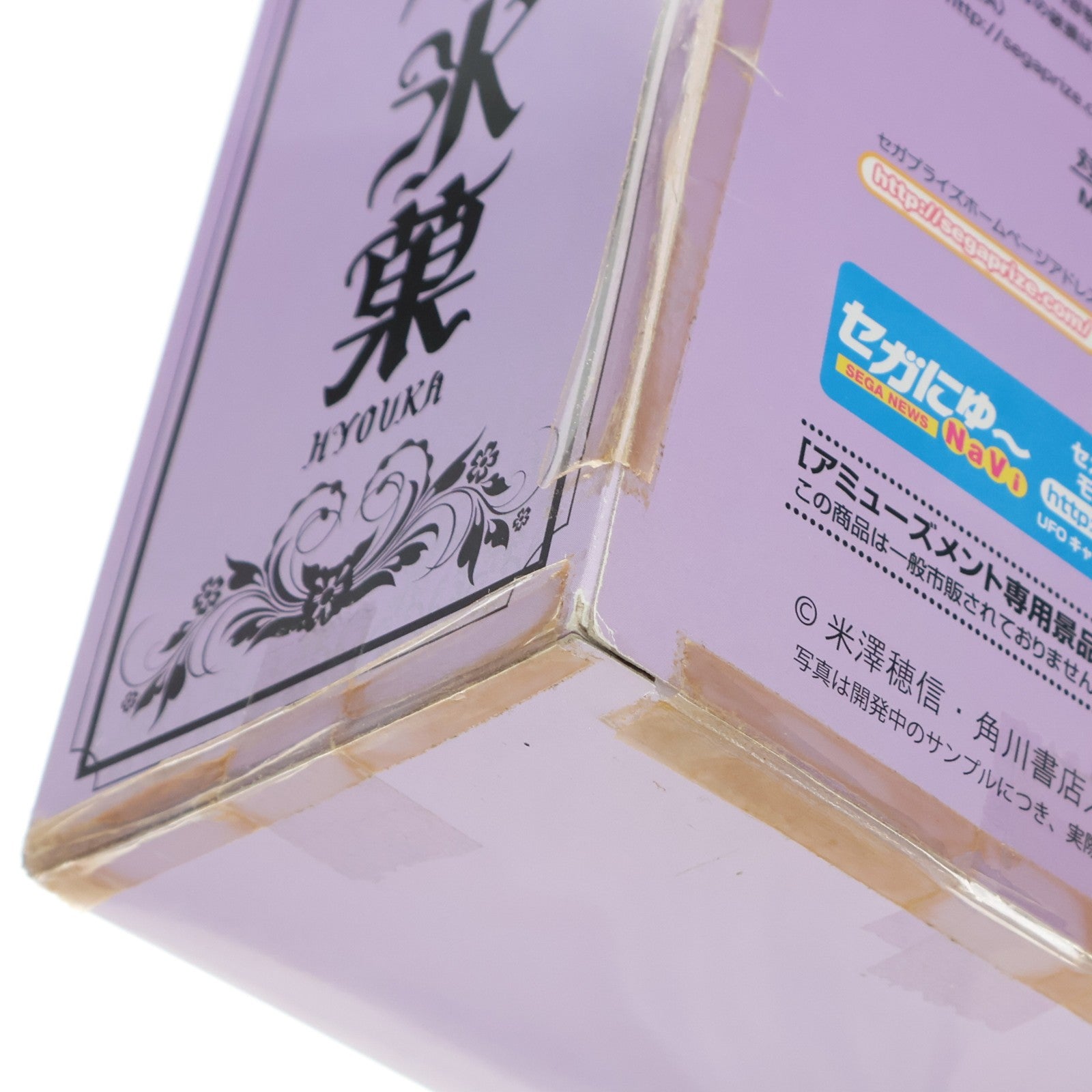 【中古即納】[FIG] 千反田える(ちたんだえる) 氷菓 ハイグレードフィギュア Velvet Classic プライズ(1002839) セガ(20140410)