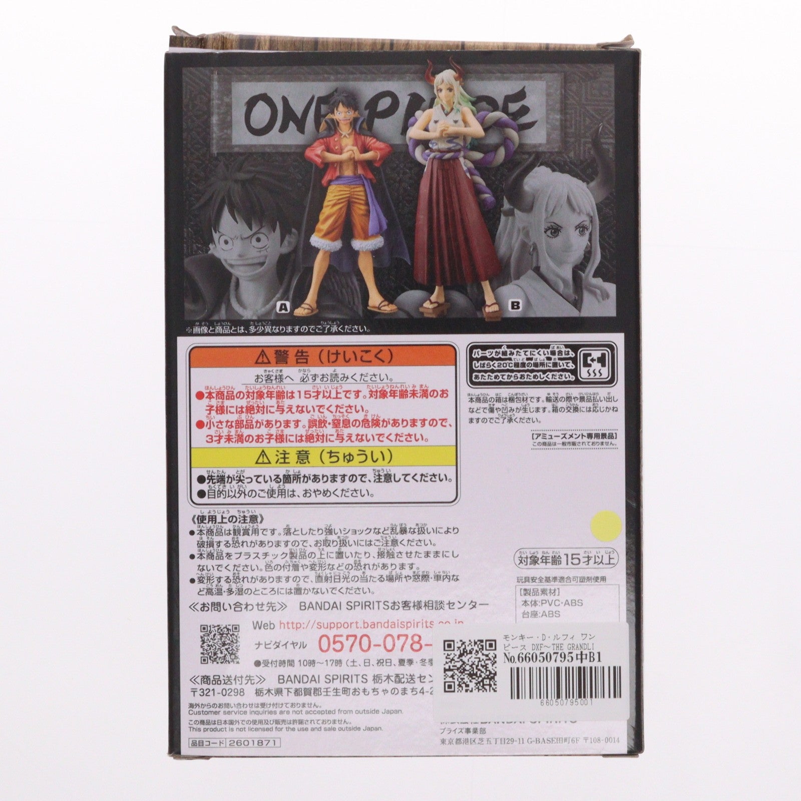 【中古即納】[FIG] モンキー・D・ルフィ ワンピース DXF～THE GRANDLINE SERIES～ワノ国 vol.4 ONE PIECE フィギュア プライズ(2601871) バンプレスト(20220720)