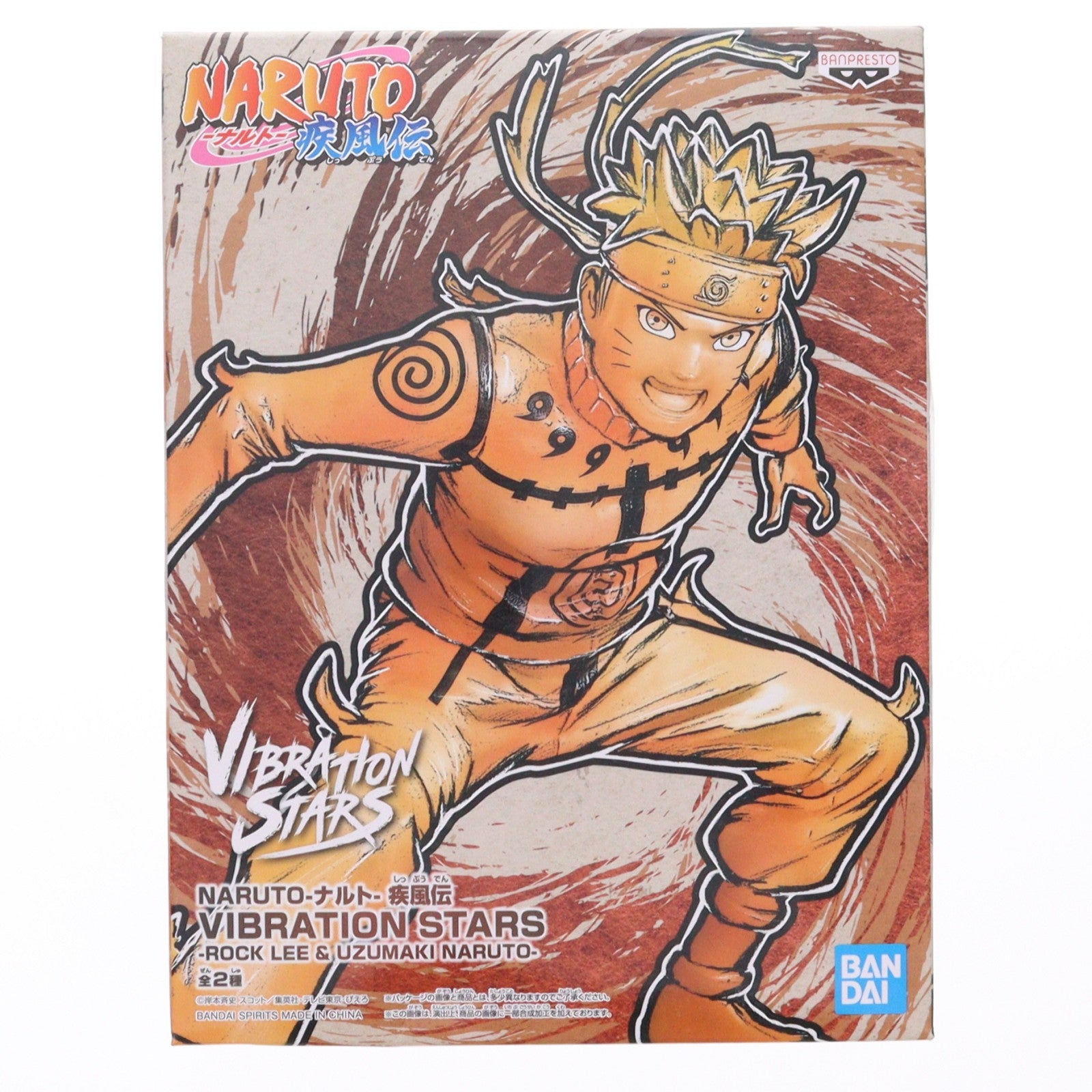 【中古即納】[FIG] うずまきナルト NARUTO-ナルト- 疾風伝 VIBRATION STARS-ROCK LEE&UZUMAKI NARUTO- プライズ(2595408) バンプレスト(20220810)