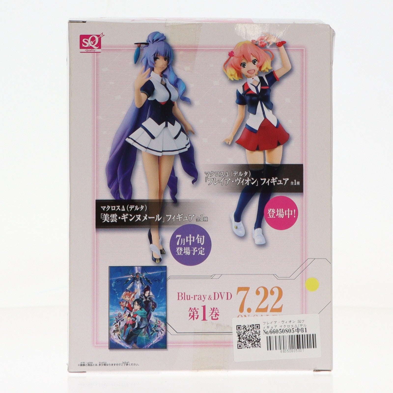 【中古即納】[FIG] フレイア・ヴィオン SQフィギュア マクロスΔ(デルタ) プライズ(36495) バンプレスト(20160616)