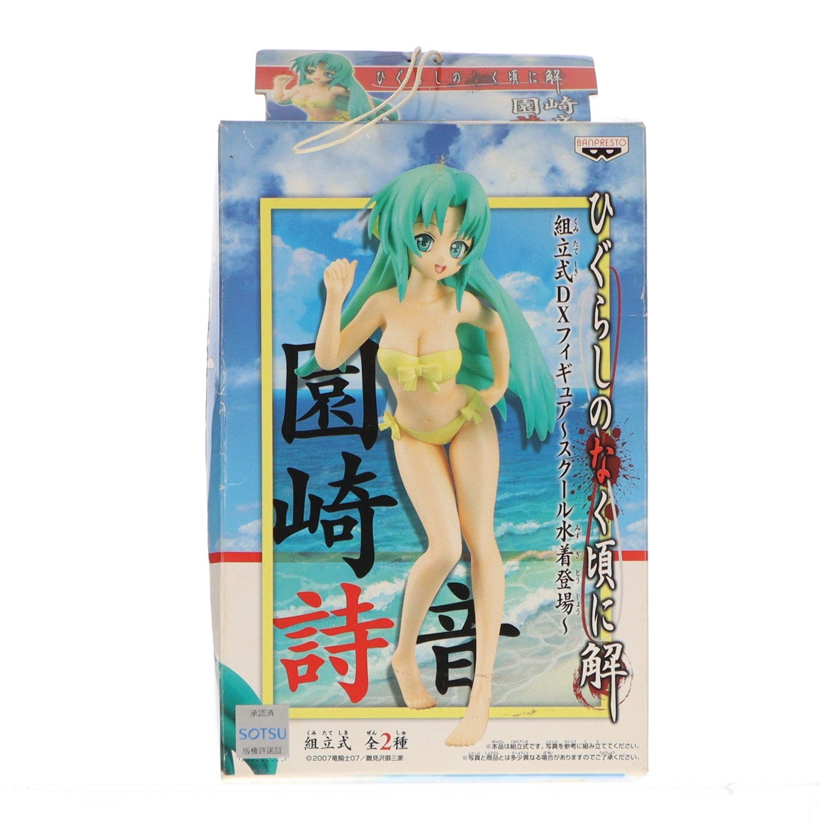 【中古即納】[FIG] 園崎詩音(そのざきしおん) ひぐらしのなく頃に解 組立式DXフィギュア～スクール水着登場～ プライズ バンプレスト(20090515)