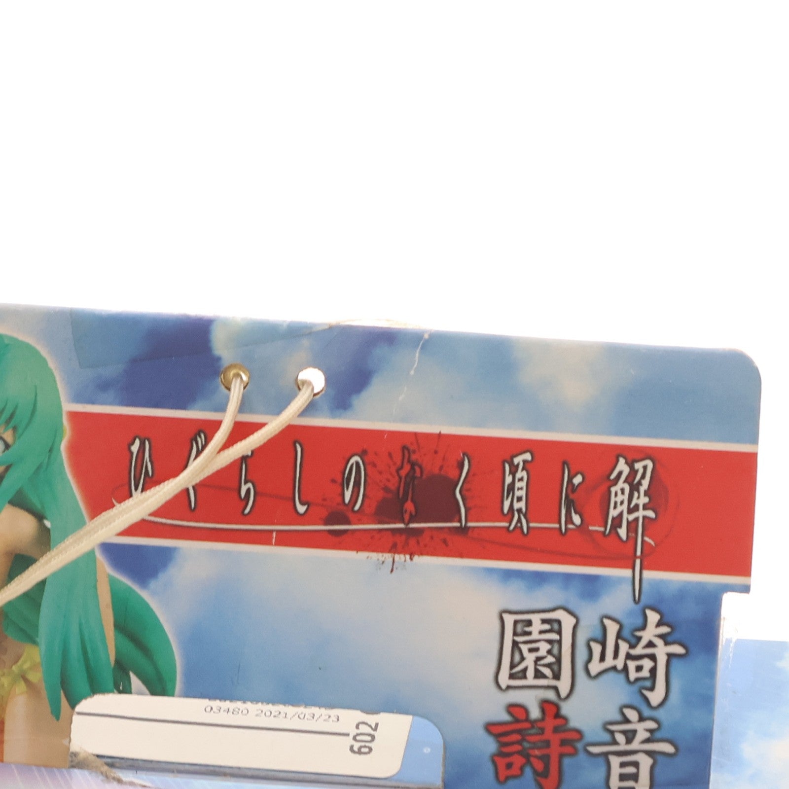 【中古即納】[FIG] 園崎詩音(そのざきしおん) ひぐらしのなく頃に解 組立式DXフィギュア～スクール水着登場～ プライズ バンプレスト(20090515)