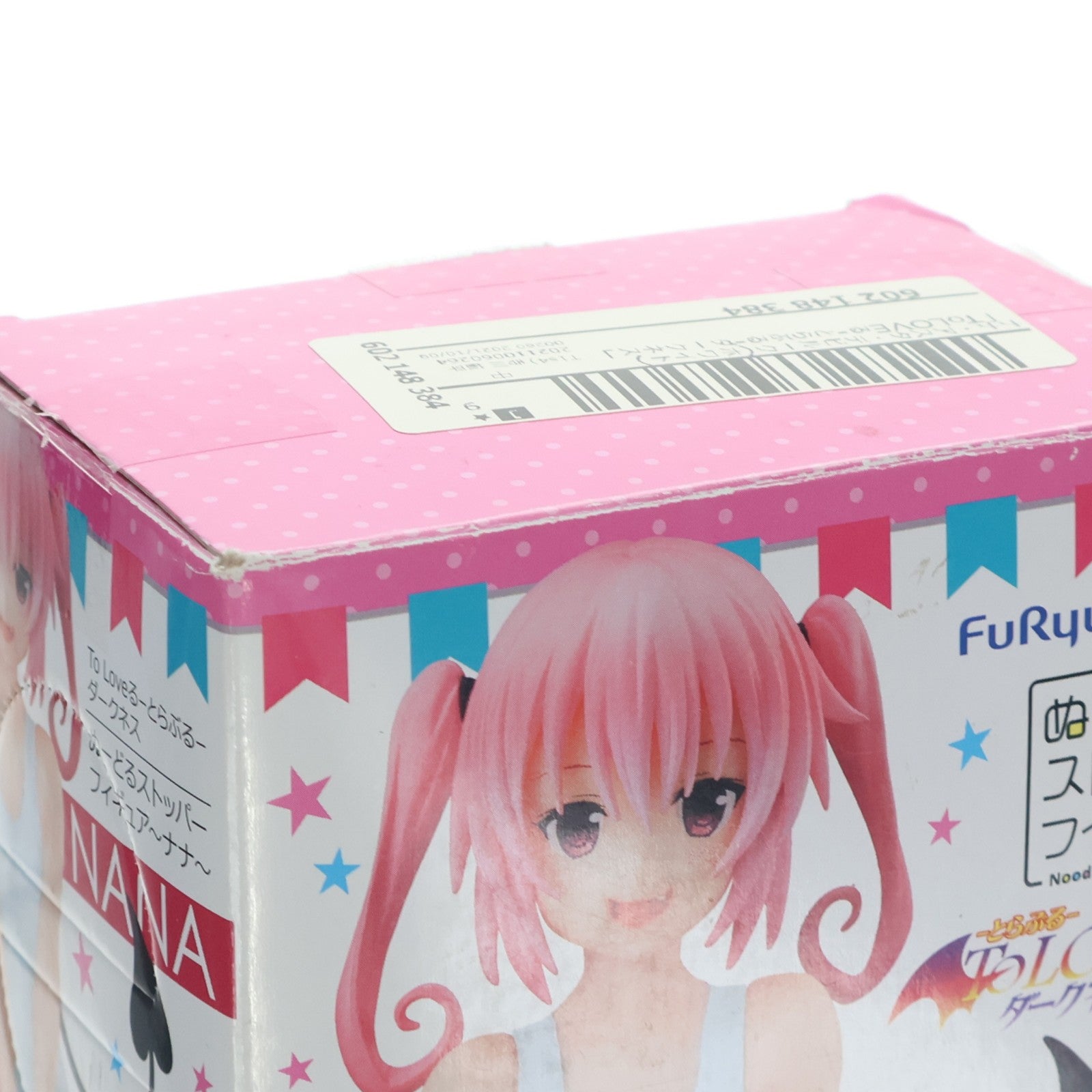 【中古即納】[FIG] ナナ・アスタ・デビルーク(ホワイト) To LOVEる -とらぶる- ダークネス ぬーどるストッパーフィギュア～ナナ～ プライズ(AMU-PRZ8454) フリュー(20170731)