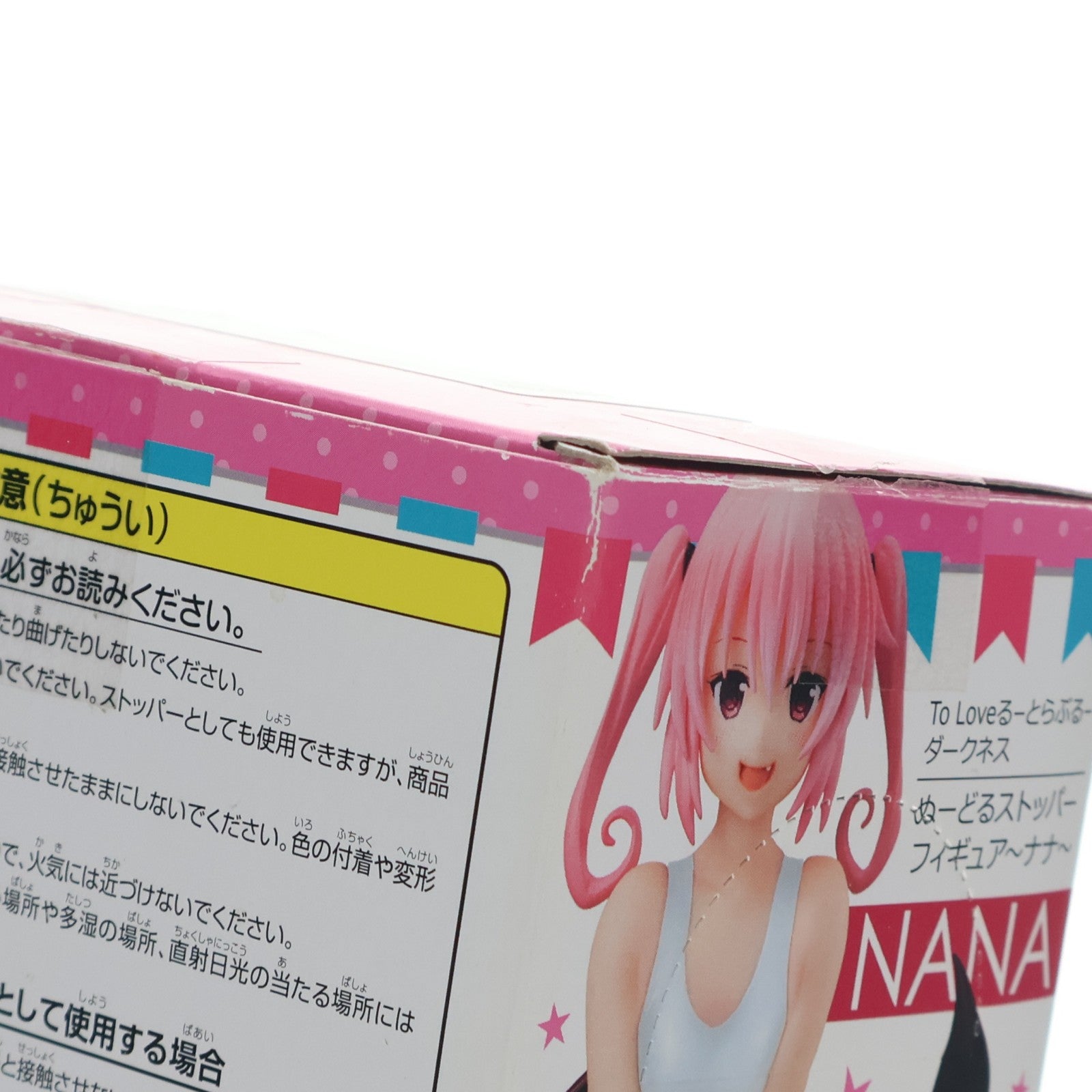 【中古即納】[FIG] ナナ・アスタ・デビルーク(ホワイト) To LOVEる -とらぶる- ダークネス ぬーどるストッパーフィギュア～ナナ～ プライズ(AMU-PRZ8454) フリュー(20170731)