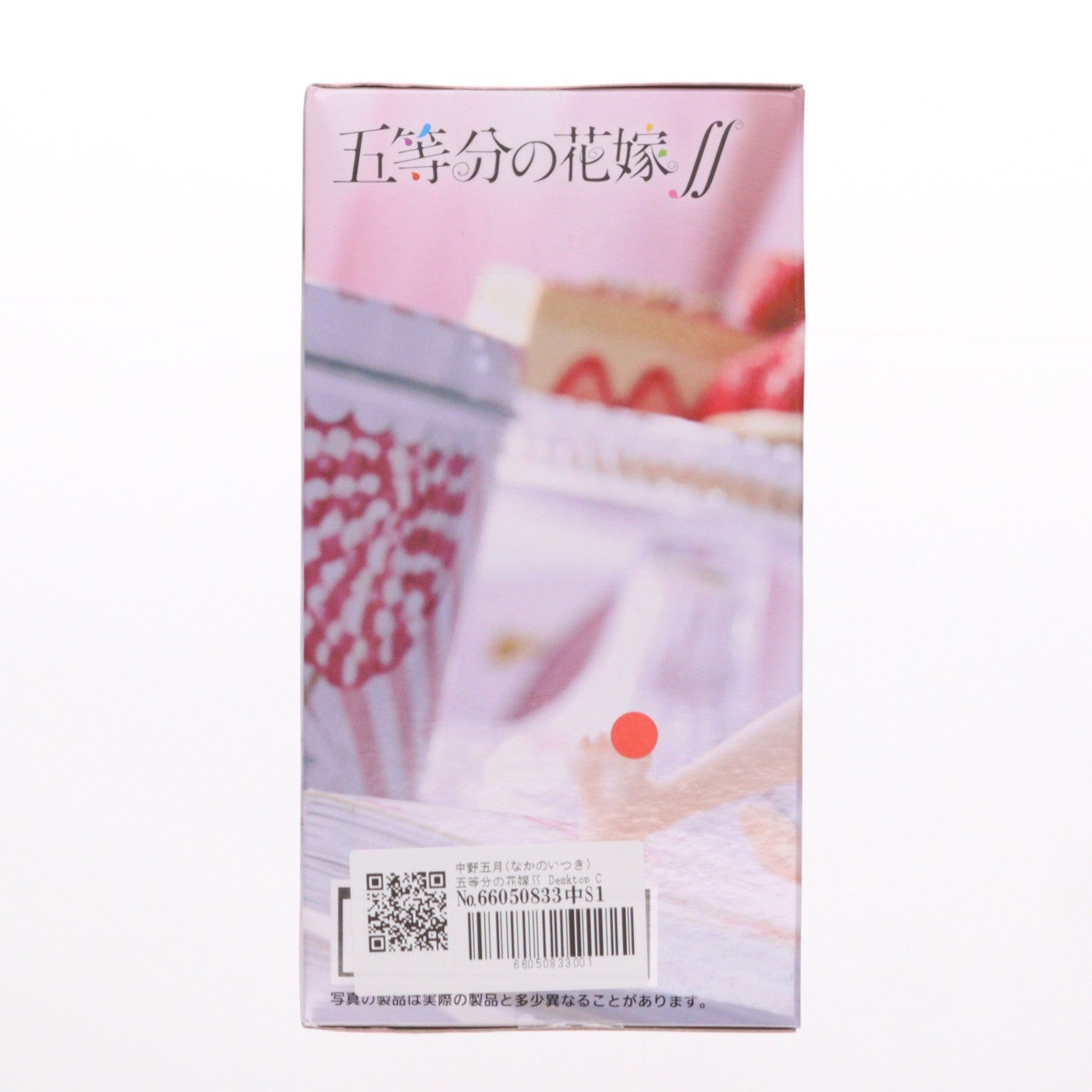 【中古即納】[FIG] 中野五月(なかのいつき) 五等分の花嫁∬ Desktop Cute フィギュア 中野五月～描き下ろしCat room wear ver.～ プライズ(452030200) タイトー(20260418)