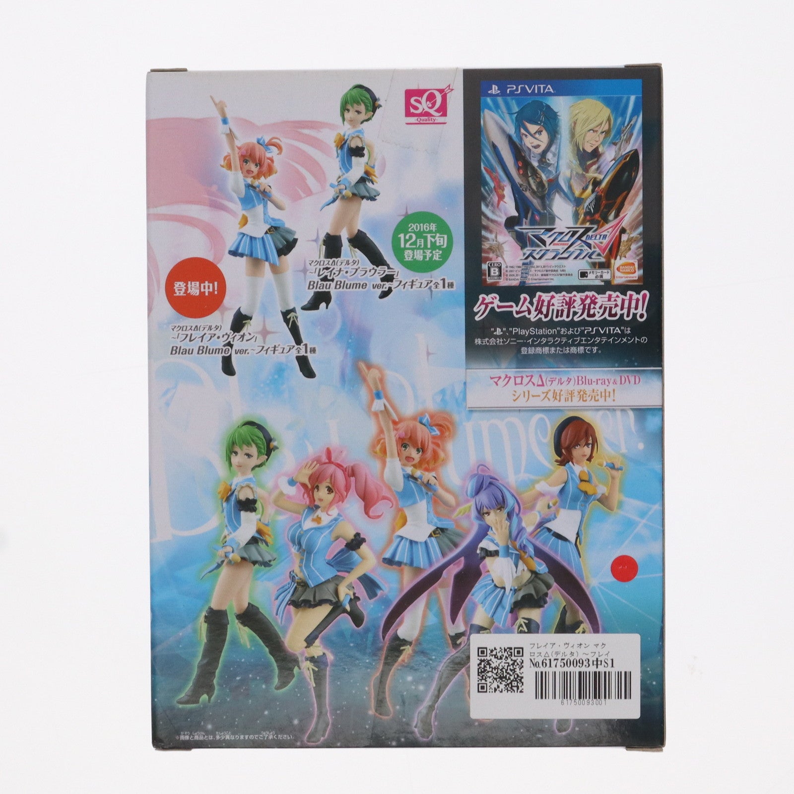 【中古即納】[FIG] フレイア・ヴィオン マクロスΔ(デルタ) ～フレイア・ヴィオン Blau Blume ver.～SQ フィギュア プライズ(36933) バンプレスト(20161208)