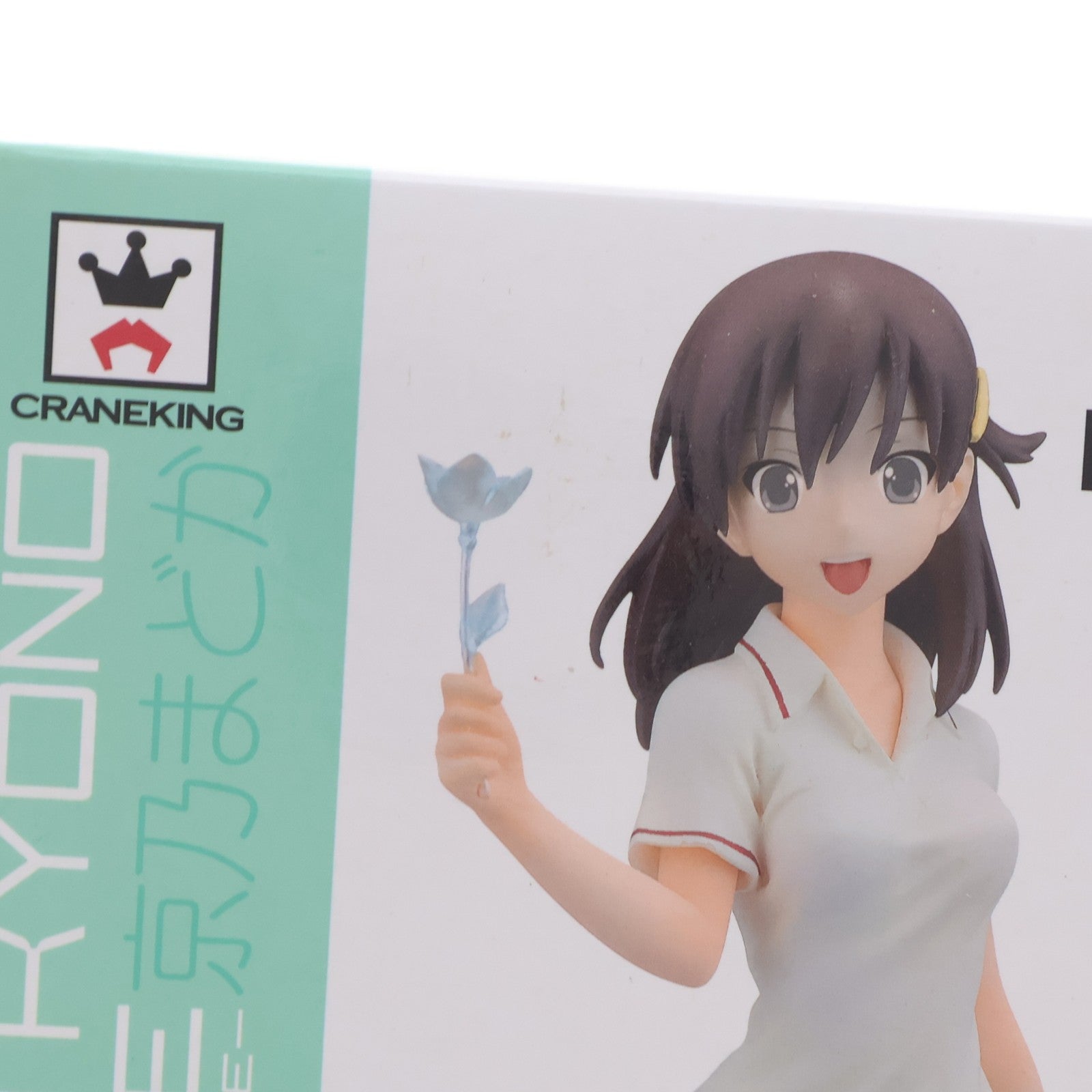 【中古即納】[FIG] 京乃まどか(きょうのまどか) 輪廻のラグランジェ DXFフィギュア1 プライズ(48117) バンプレスト(20121020)