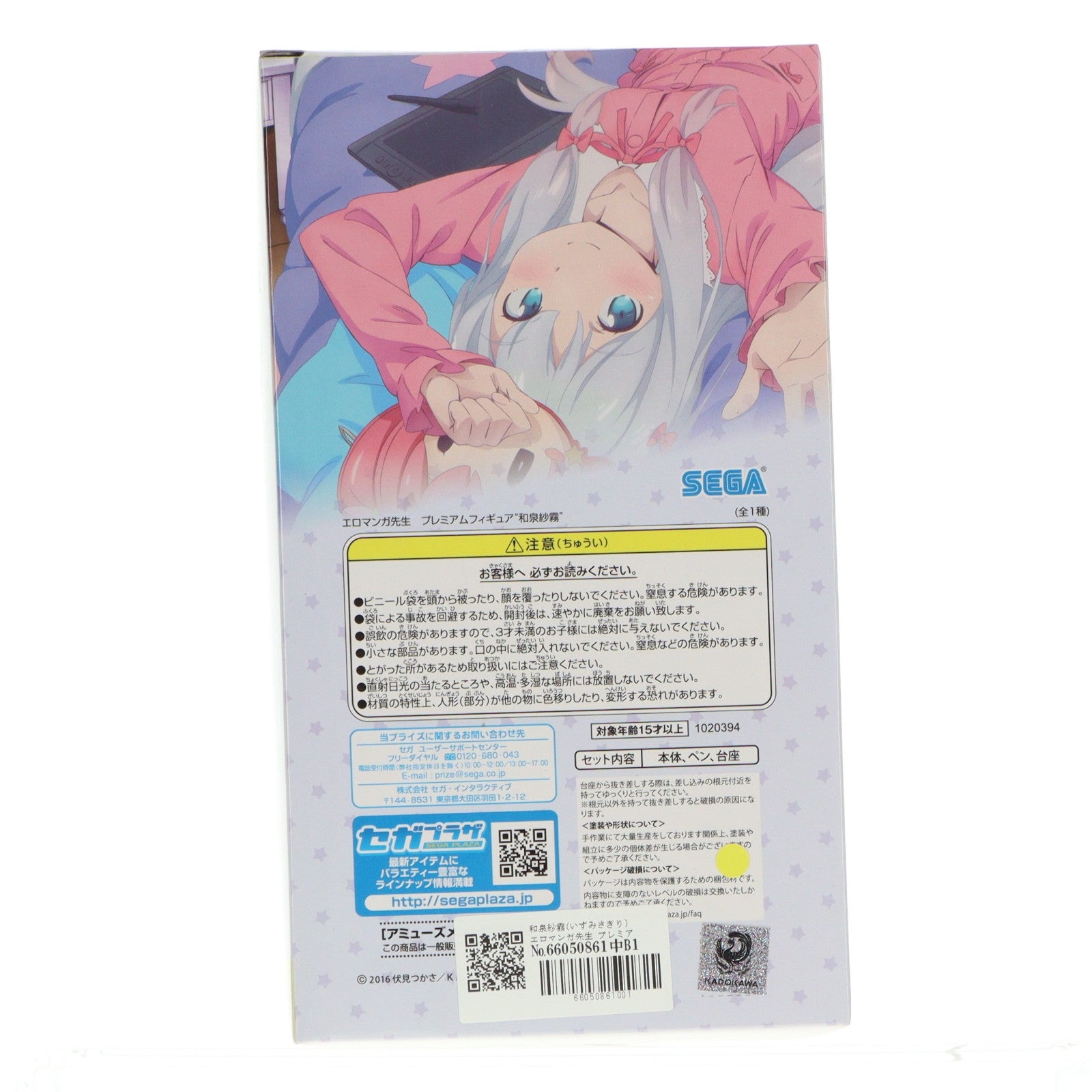 【中古即納】[FIG] 和泉紗霧(いずみさぎり) エロマンガ先生 プレミアムフィギュア プライズ(1020394) セガ(20170820)