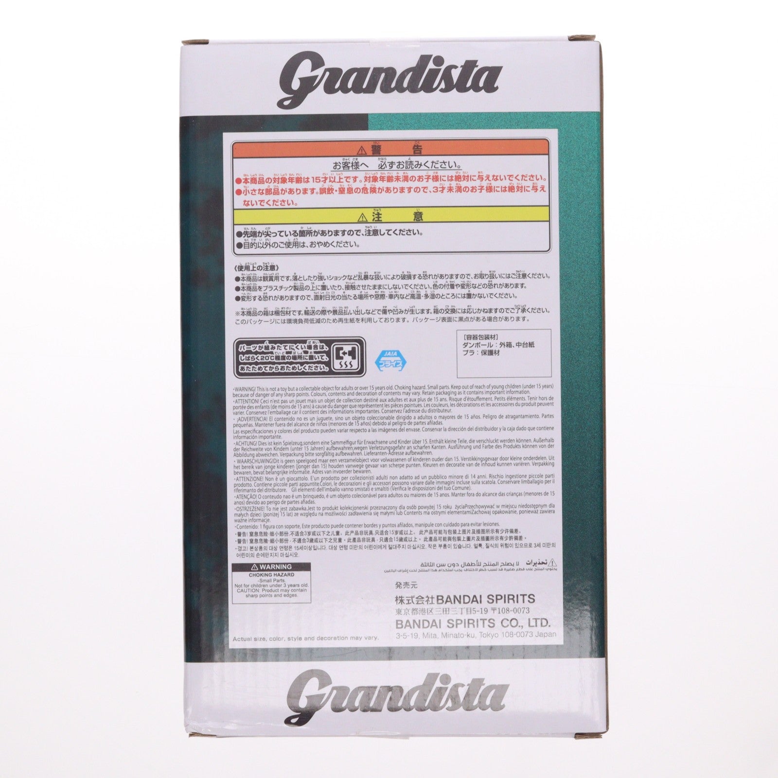 【中古即納】[FIG] 伏黒恵(ふしぐろめぐみ) 呪術廻戦 Grandista-FUSHIGURO MEGUMI- フィギュア プライズ(2789979) バンプレスト(20260122)