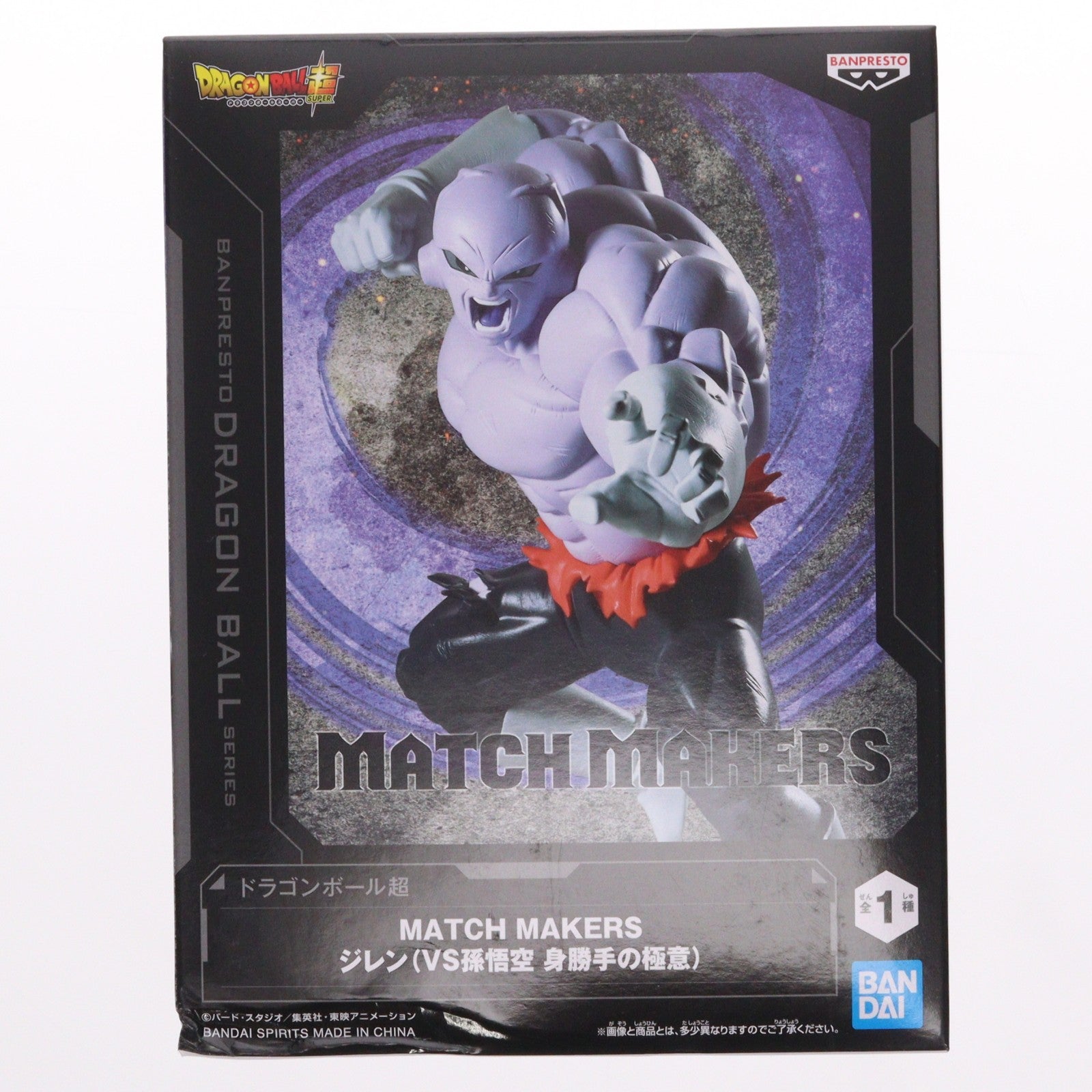 【中古即納】[FIG] ジレン ドラゴンボール超 MATCH MAKERS ジレン(VS孫悟空 身勝手の極意) フィギュア プライズ(2785225) バンプレスト(20260210)