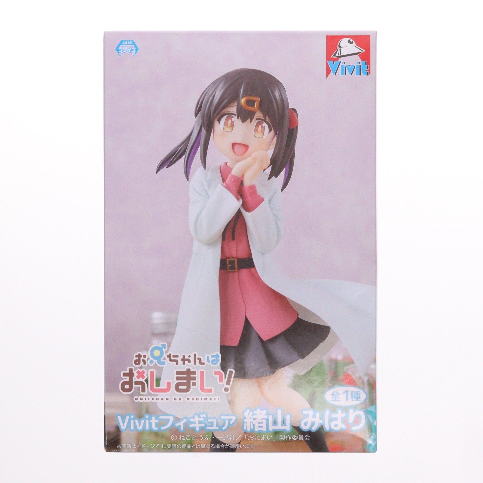 【中古即納】[FIG] 緒山みはり(おやまみはり) お兄ちゃんはおしまい! Vivitフィギュア プライズ(SS15306) システムサービス(20241110)