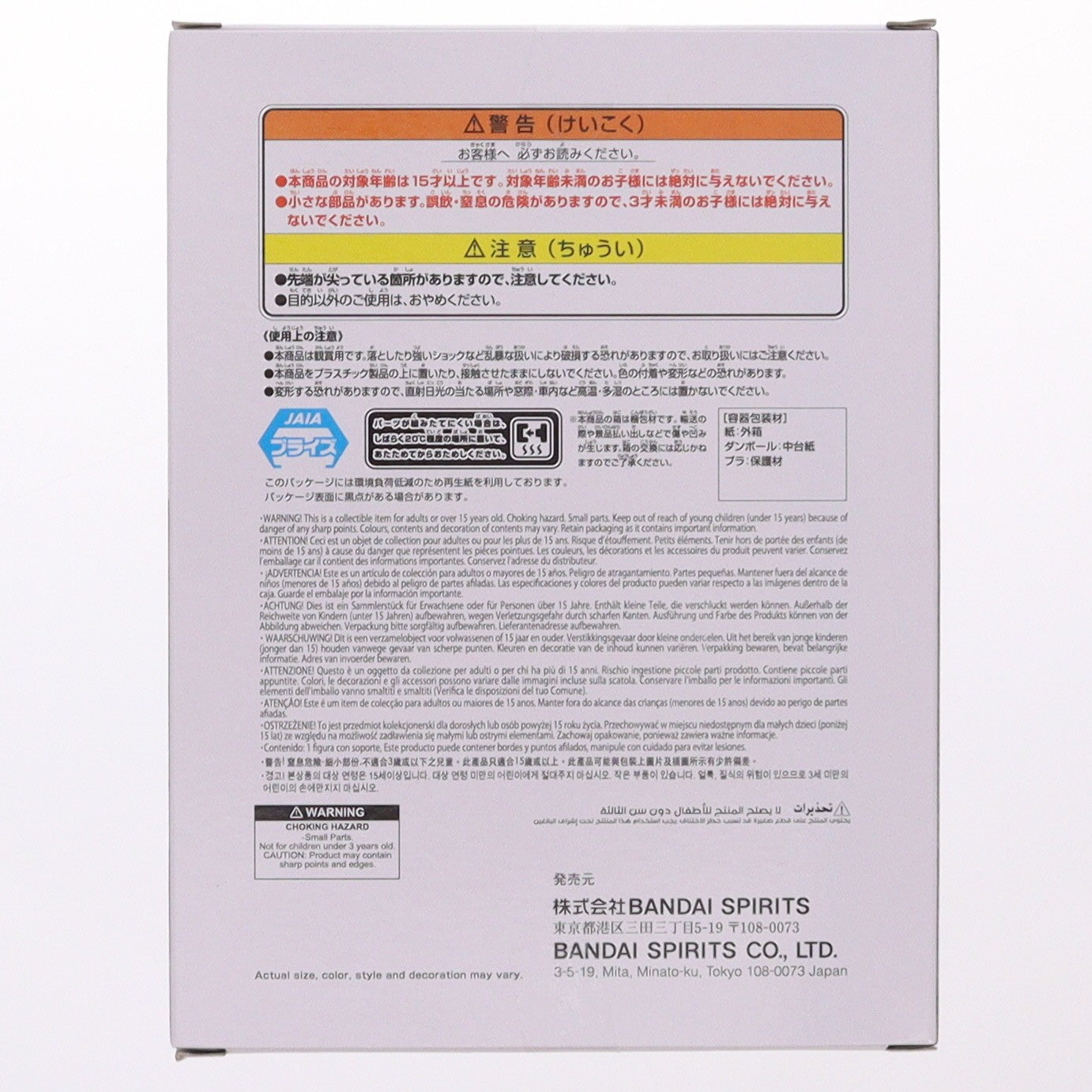【中古即納】[FIG] ラム Re:ゼロから始める異世界生活 -Relax time-ラム Sweet Angel ver. フィギュア プライズ(2820897) バンプレスト(20260428)