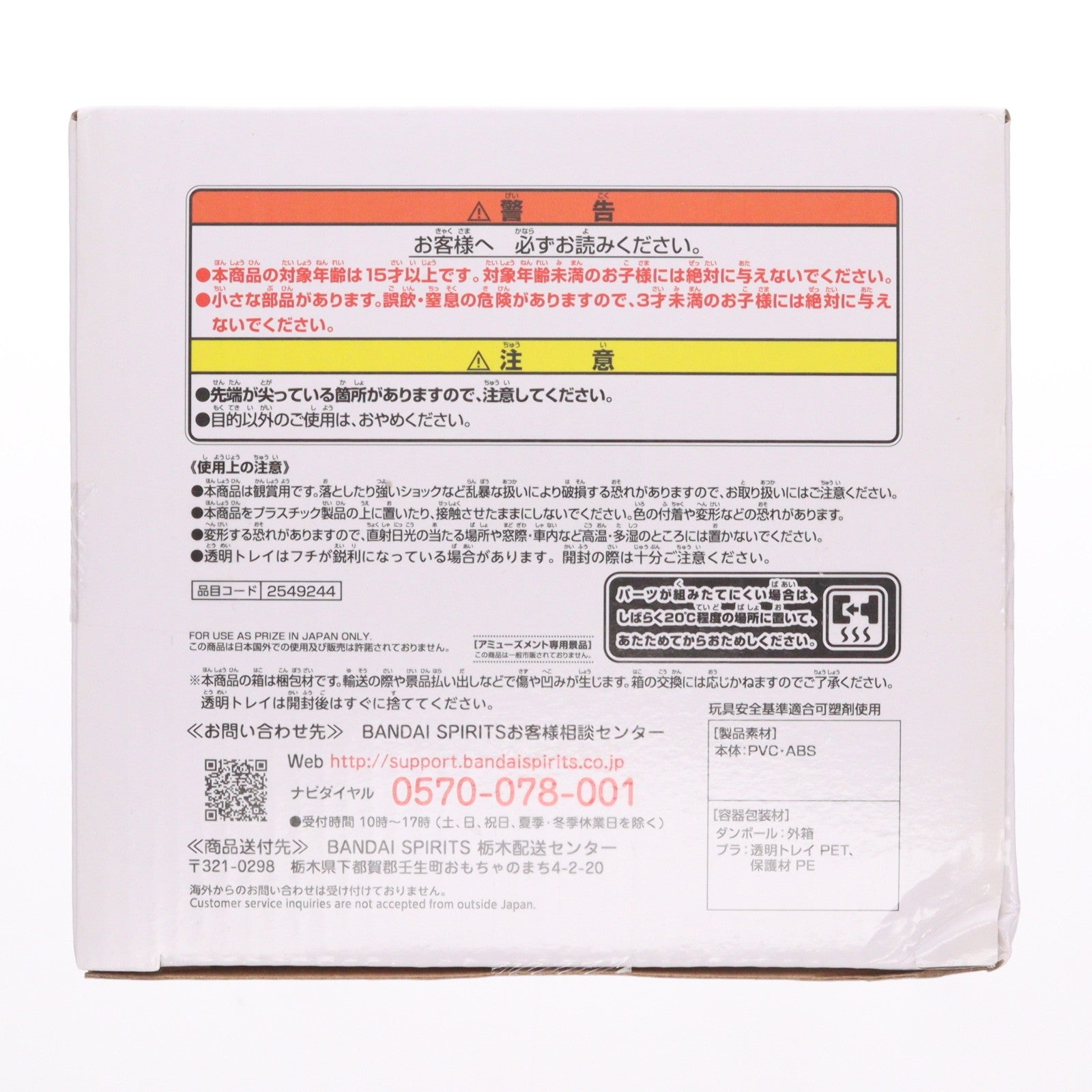 【中古即納】[FIG] 竈門炭治郎(かまどたんじろう) 鬼滅の刃 Grandista-KAMADO TANJIRO- フィギュア プライズ(2549244) バンプレスト(20210731)