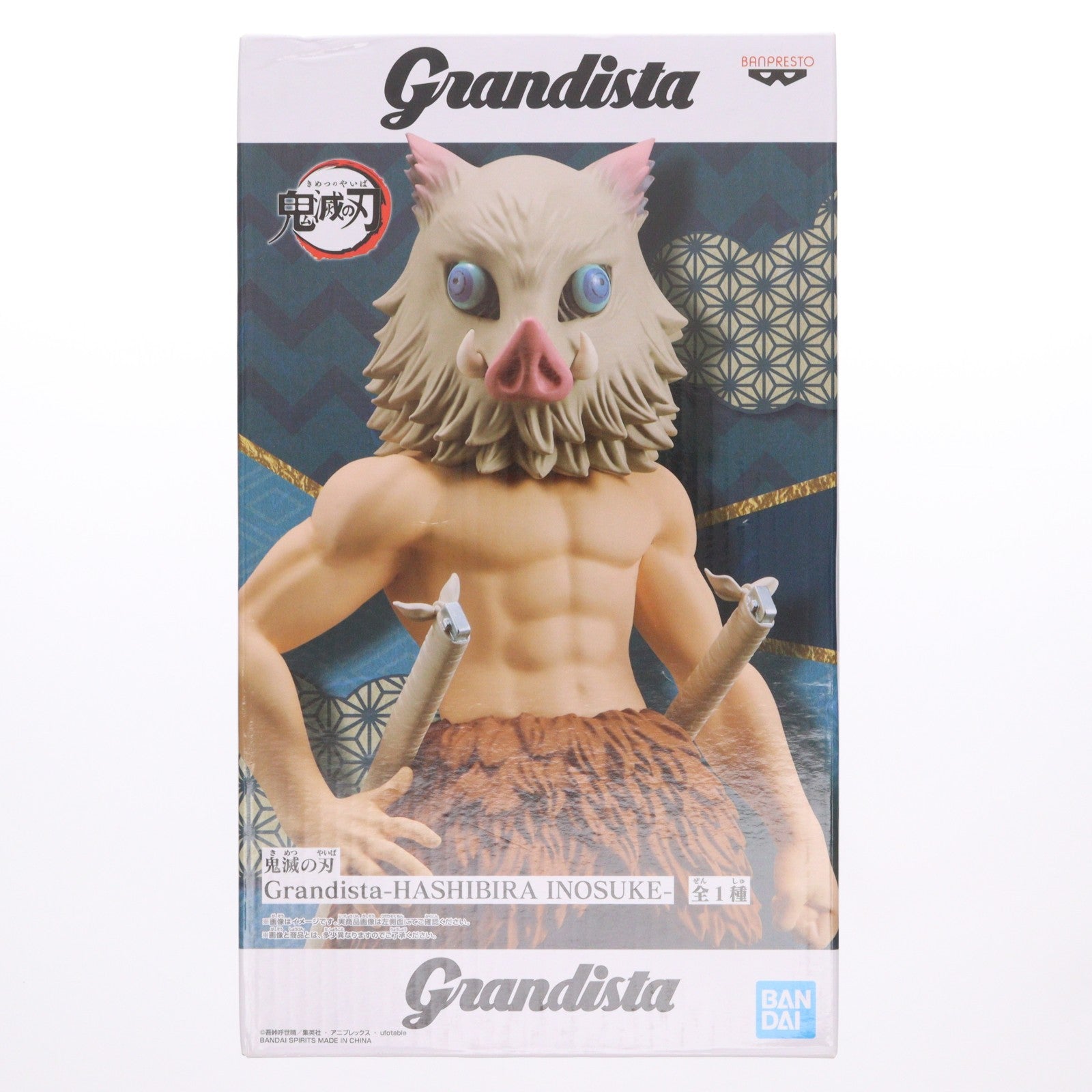 【中古即納】[FIG] 嘴平伊之助(はしびらいのすけ) 鬼滅の刃 Grandista-HASHIBIRA INOSUKE- フィギュア プライズ(2549272) バンプレスト(20220228)