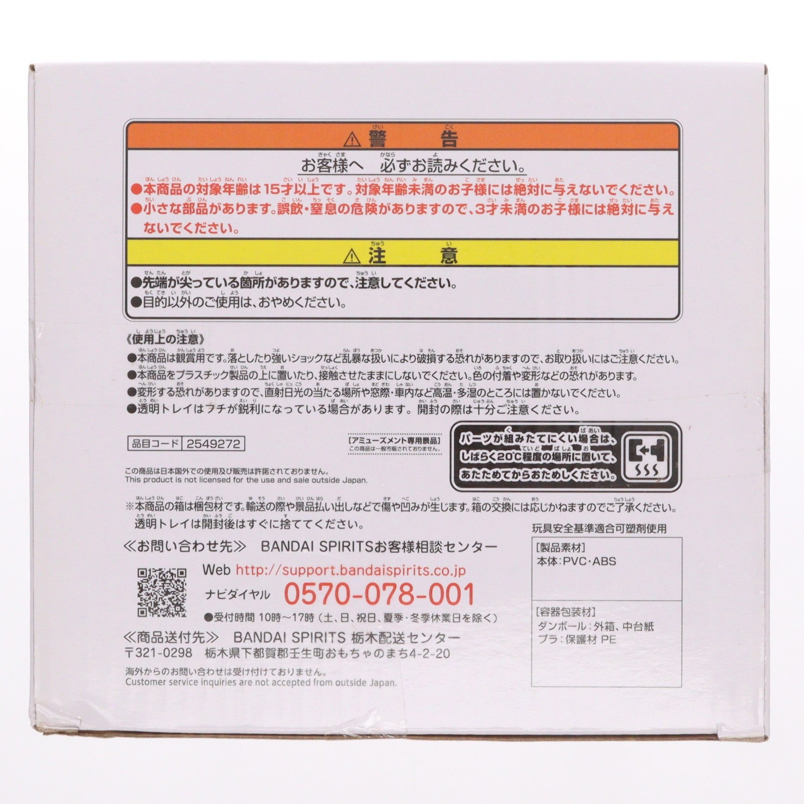【中古即納】[FIG] 嘴平伊之助(はしびらいのすけ) 鬼滅の刃 Grandista-HASHIBIRA INOSUKE- フィギュア プライズ(2549272) バンプレスト(20220228)