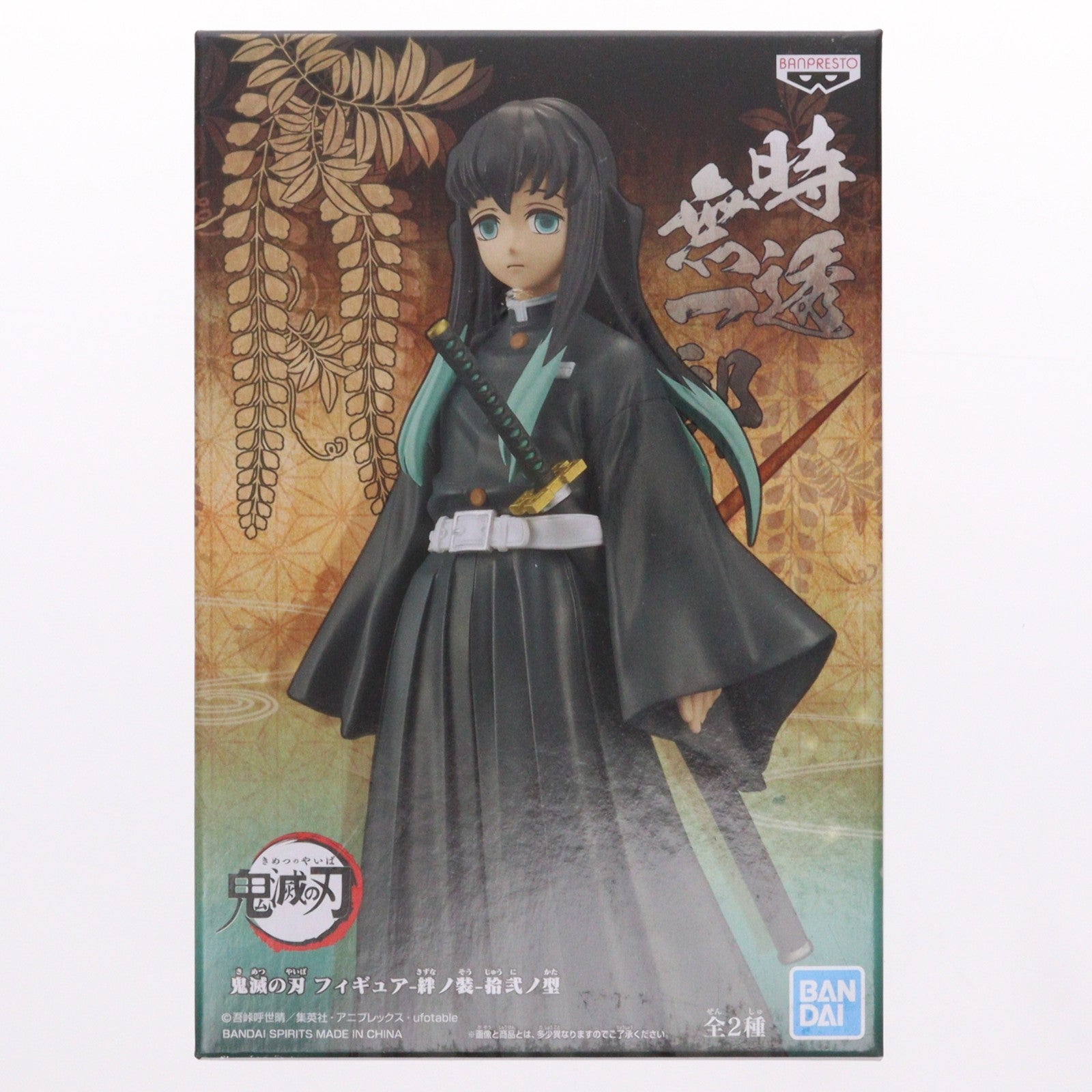 【中古即納】[FIG] 時透無一郎(ときとうむいちろう) 鬼滅の刃 フィギュア-絆ノ装-拾弐ノ型 プライズ(82764) バンプレスト(20210228)