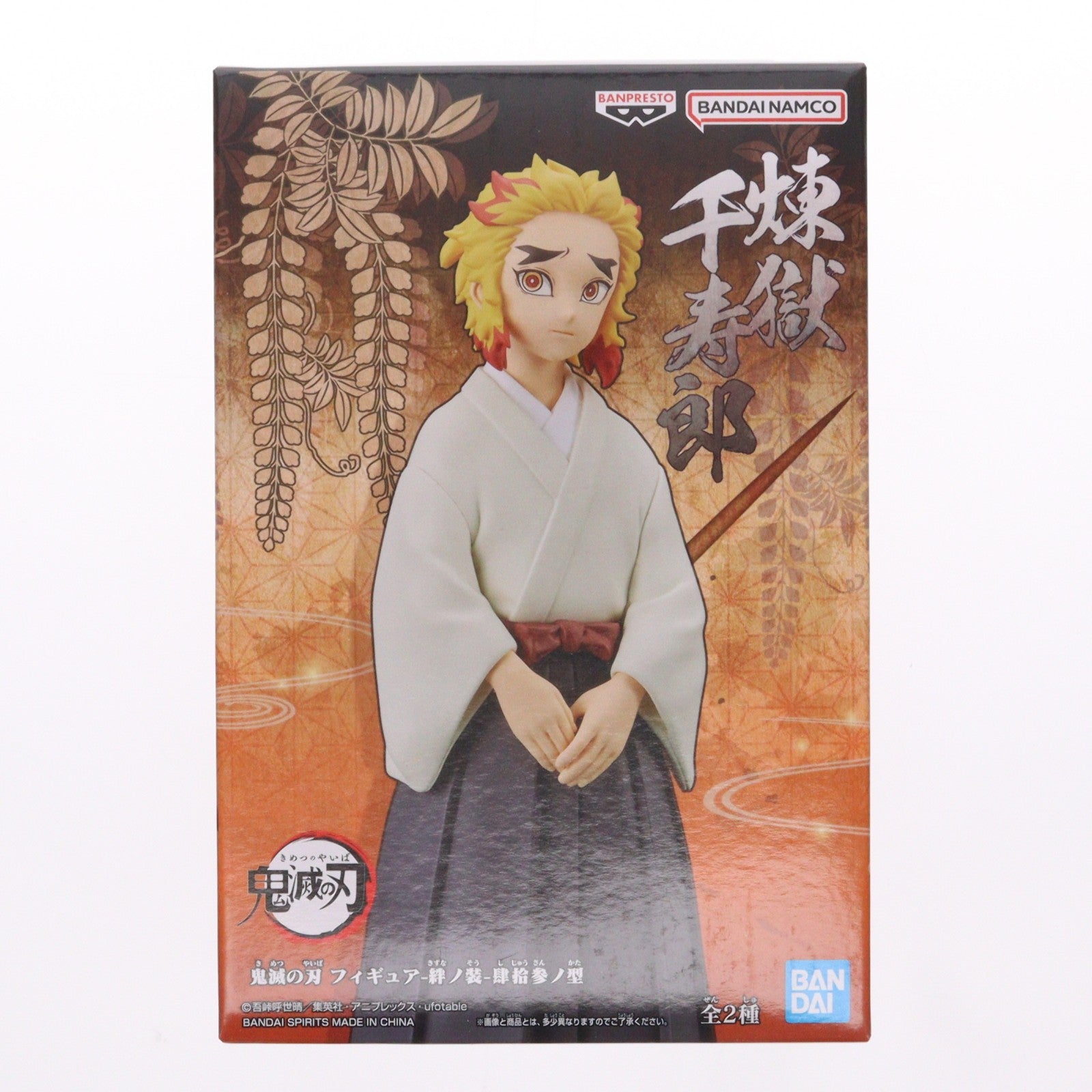 【中古即納】[FIG] 煉獄千寿郎(れんごくせんじゅろう) 鬼滅の刃 フィギュア-絆ノ装-肆拾参ノ型 プライズ(2663875) バンプレスト(20231024)