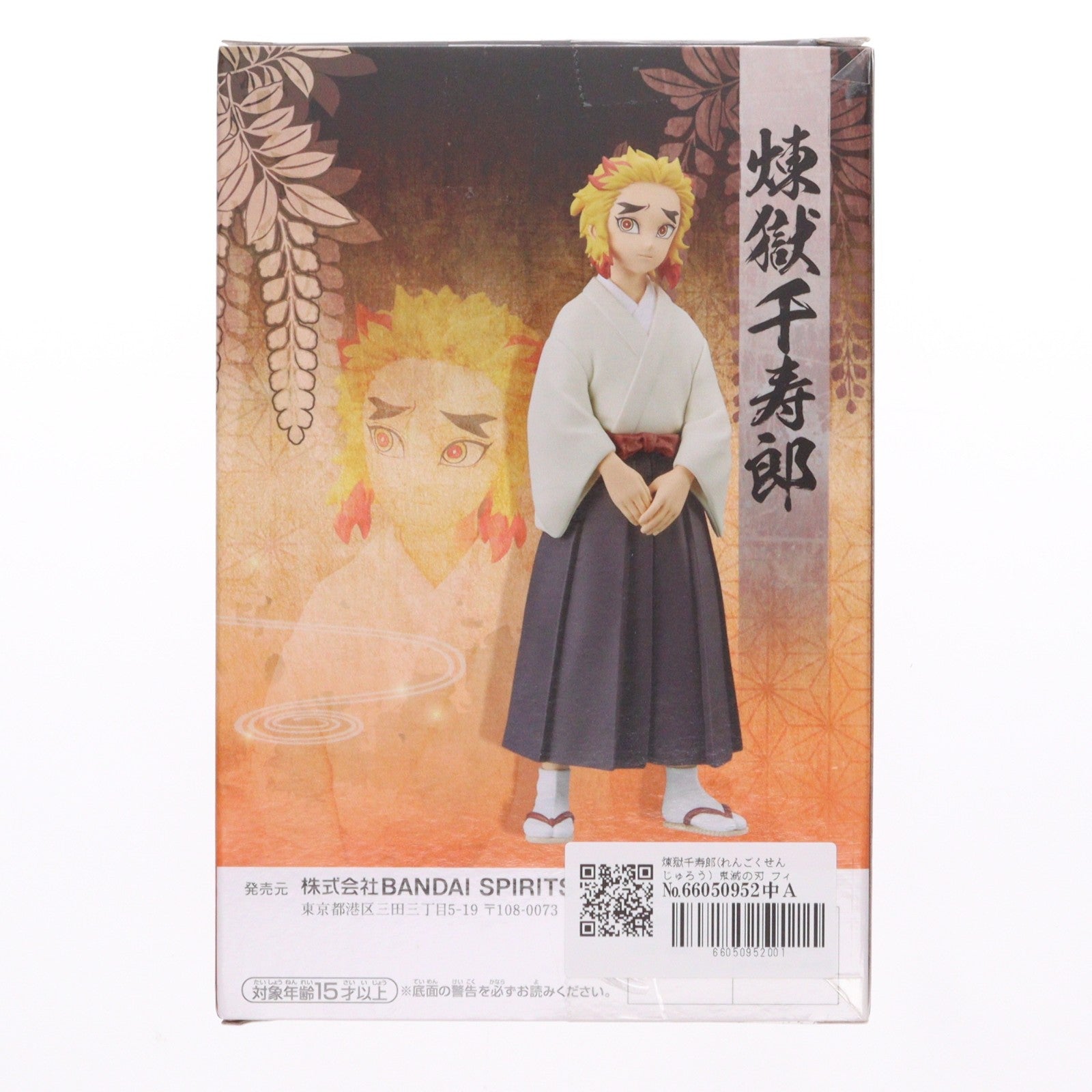 【中古即納】[FIG] 煉獄千寿郎(れんごくせんじゅろう) 鬼滅の刃 フィギュア-絆ノ装-肆拾参ノ型 プライズ(2663875) バンプレスト(20231024)