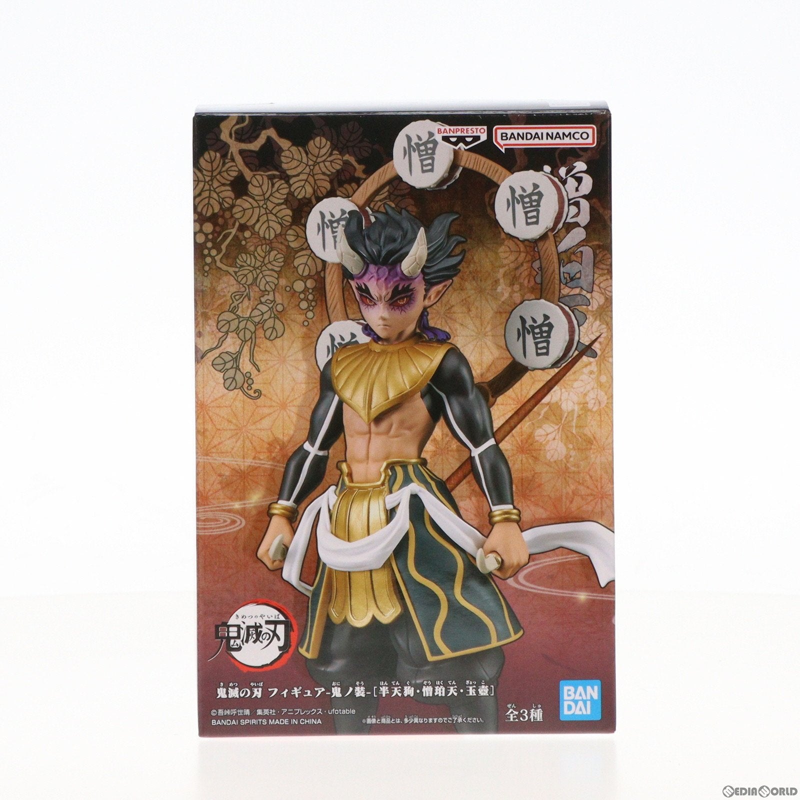 【中古即納】[FIG] 憎珀天(ぞうはくてん) 鬼滅の刃 フィギュア-鬼ノ装-拾弐の型 プライズ(2708327) バンプレスト(20230930)