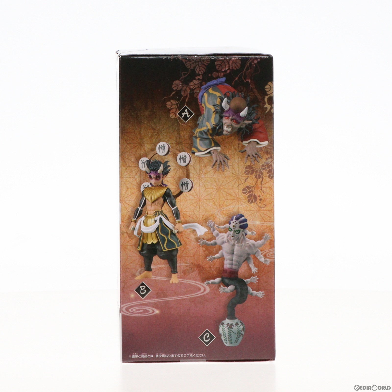 【中古即納】[FIG] 憎珀天(ぞうはくてん) 鬼滅の刃 フィギュア-鬼ノ装-拾弐の型 プライズ(2708327) バンプレスト(20230930)
