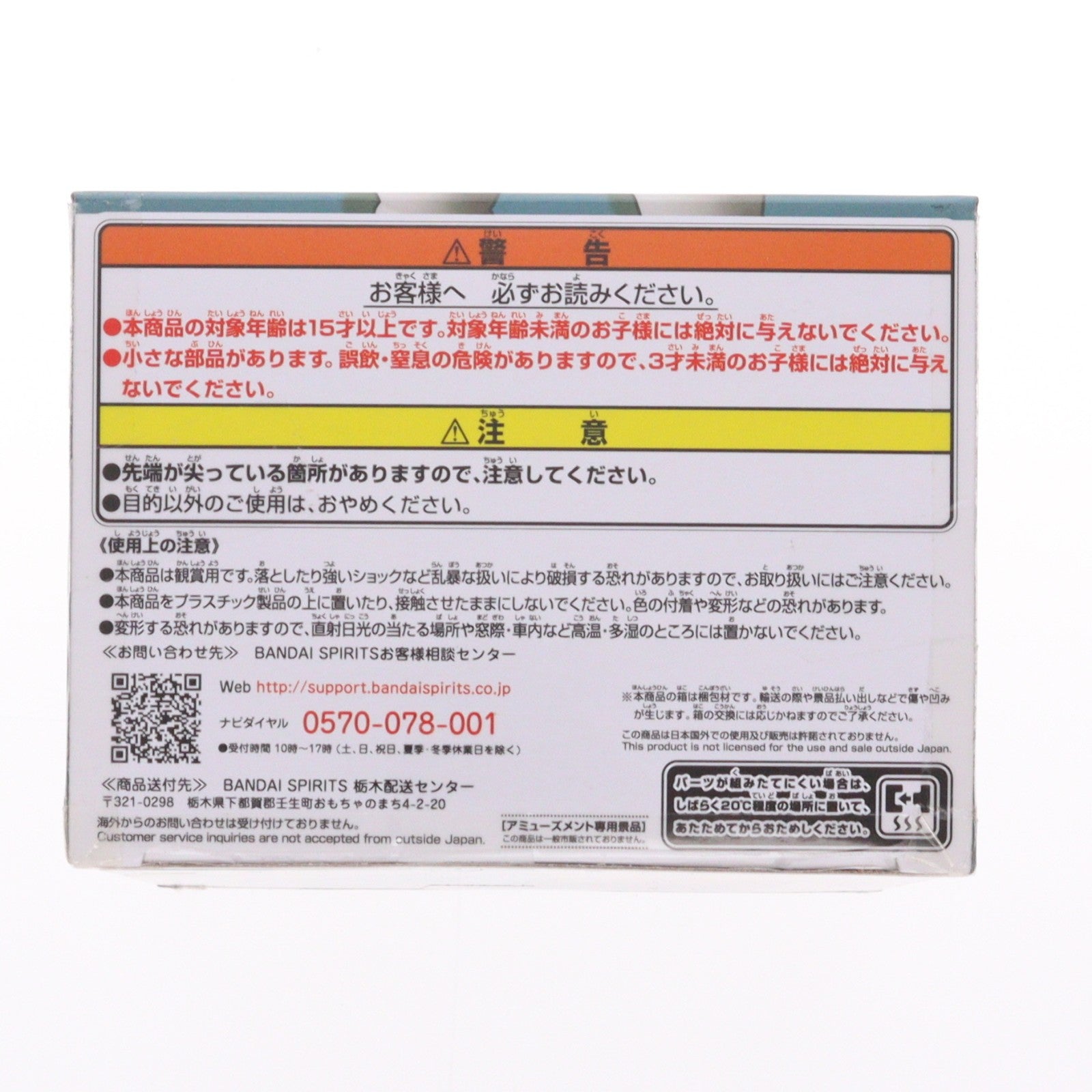 【中古即納】[FIG] 鱗滝左近次(うろこだきさこんじ) 鬼滅の刃 フィギュア-絆ノ装-弐拾肆ノ型 プライズ(2587610) バンプレスト(20220820)
