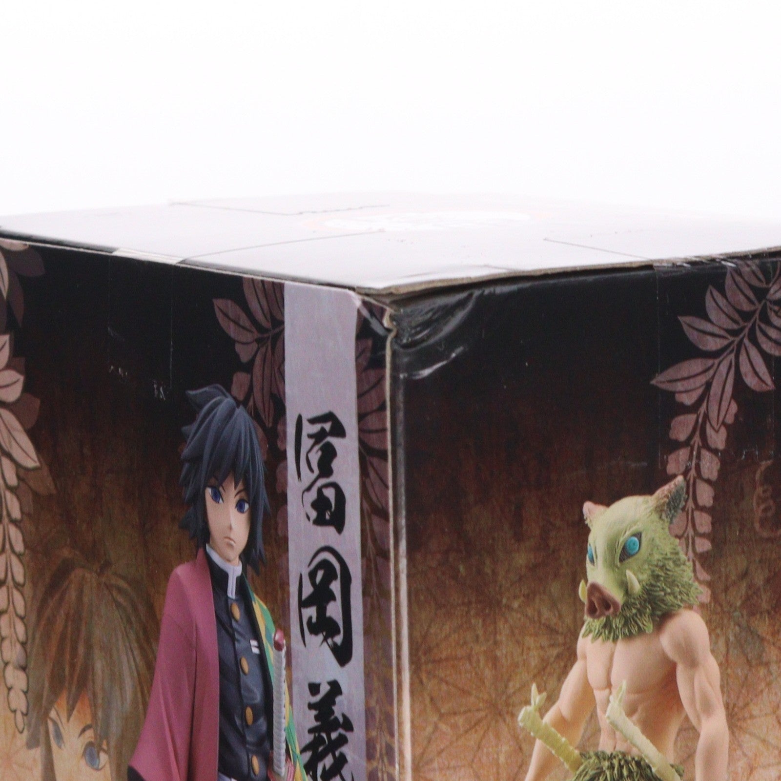 【中古即納】[FIG] 冨岡義勇(とみおかぎゆう) 鬼滅の刃 フィギュア-絆ノ装-伍ノ型 プライズ(2622403) バンプレスト(20191110)