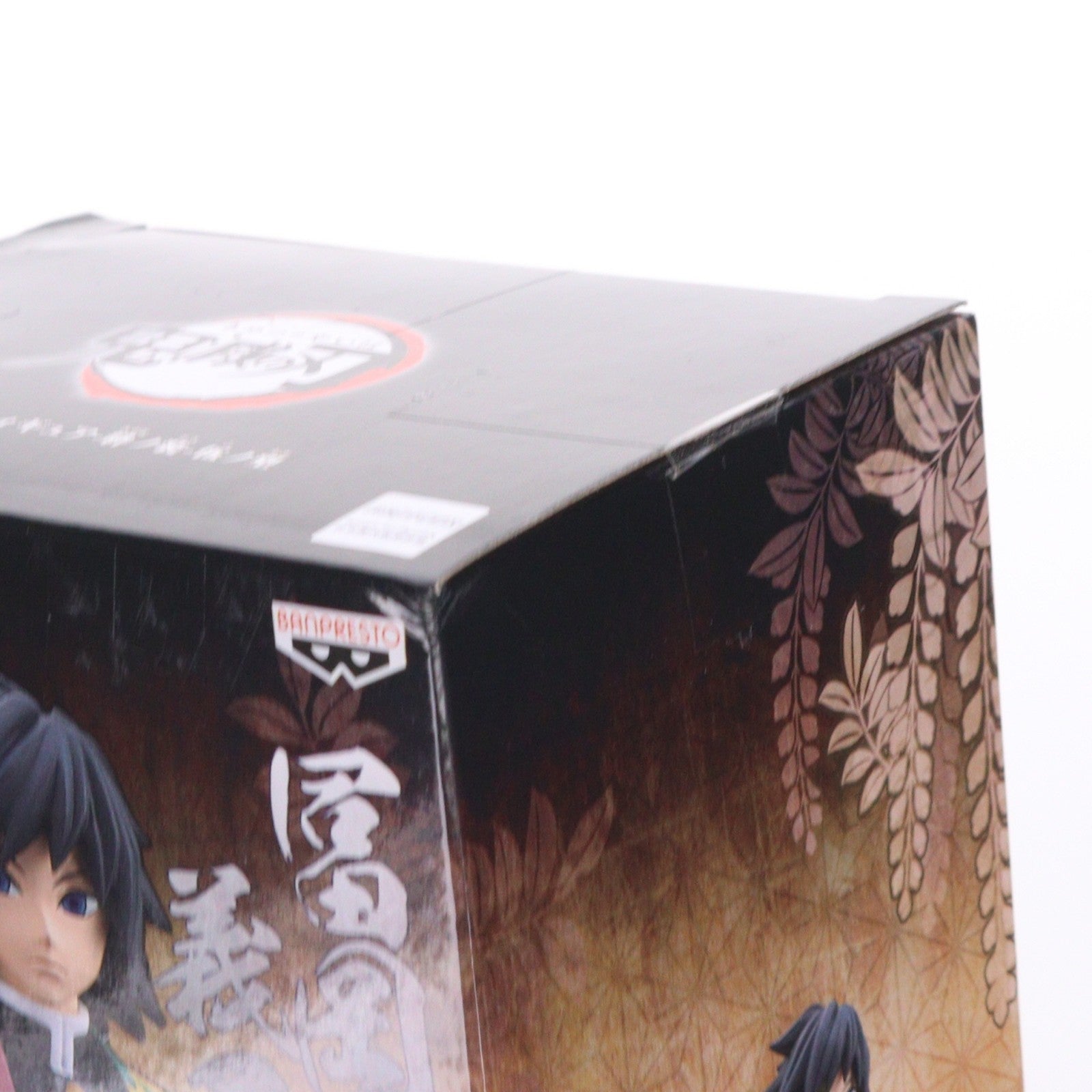 【中古即納】[FIG] 冨岡義勇(とみおかぎゆう) 鬼滅の刃 フィギュア-絆ノ装-伍ノ型 プライズ(2622403) バンプレスト(20191110)