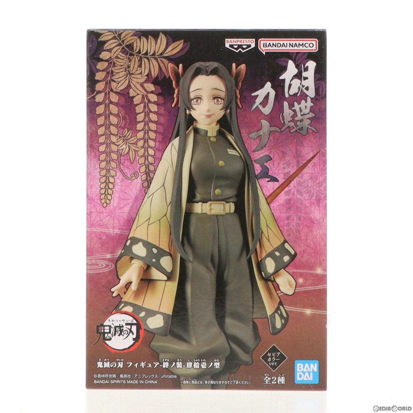 【中古即納】[FIG] 胡蝶カナエ(こちょうかなえ)(セピアカラーver.) 鬼滅の刃 フィギュア-絆ノ装-肆拾壱ノ型 プライズ(2630213) バンプレスト(20230820)