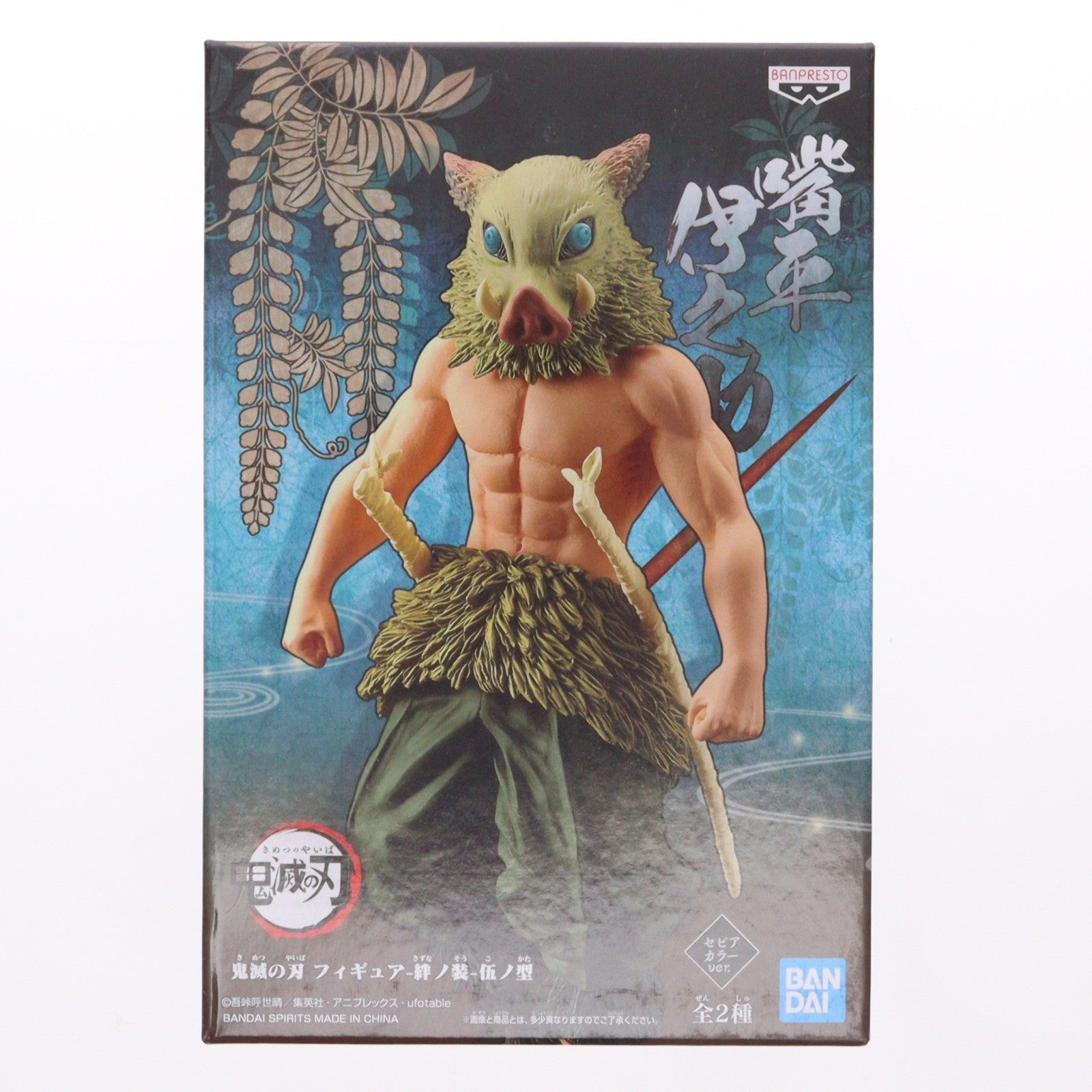 【中古即納】[FIG] 嘴平伊之助(はしびらいのすけ) セピアカラーver. 鬼滅の刃 フィギュア-絆ノ装-伍ノ型 プライズ(39844) バンプレスト(20191110)