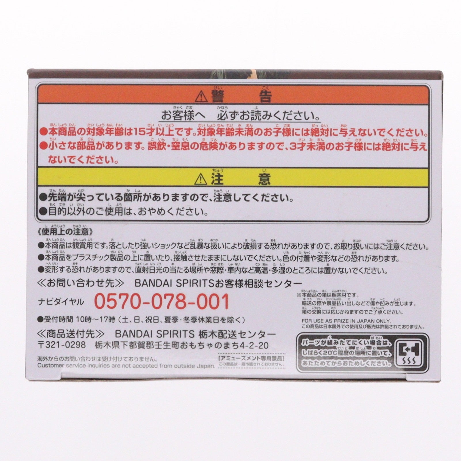 【中古即納】[FIG] 嘴平伊之助(はしびらいのすけ) セピアカラーver. 鬼滅の刃 フィギュア-絆ノ装-伍ノ型 プライズ(39844) バンプレスト(20191110)