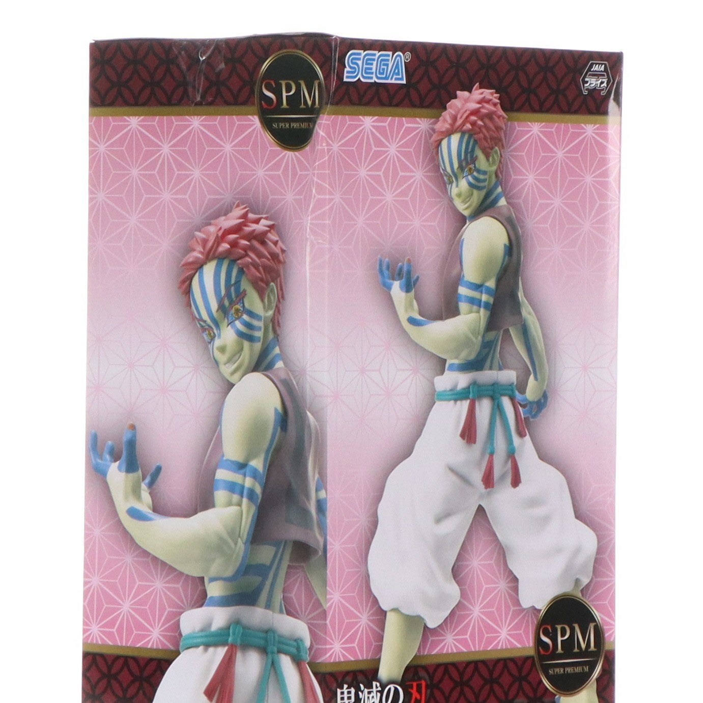 【中古即納】[FIG] 猗窩座(あかざ) 鬼滅の刃 スーパープレミアムフィギュア プライズ(1057129) セガ(20211231)