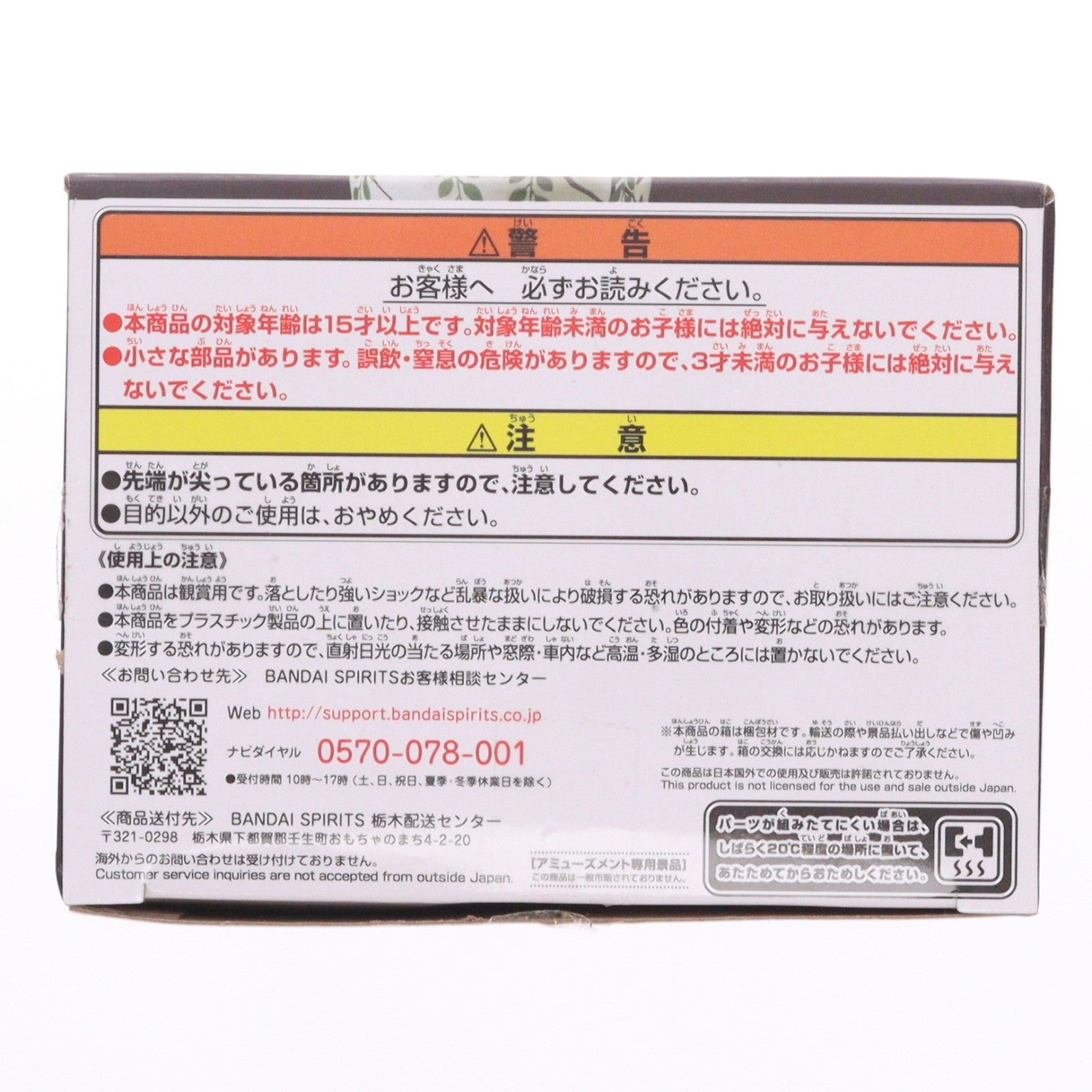 【中古即納】[FIG] 玉壺(ぎょっこ) 鬼滅の刃 フィギュア-鬼ノ装-拾の型 プライズ(2620940) バンプレスト(20230620)