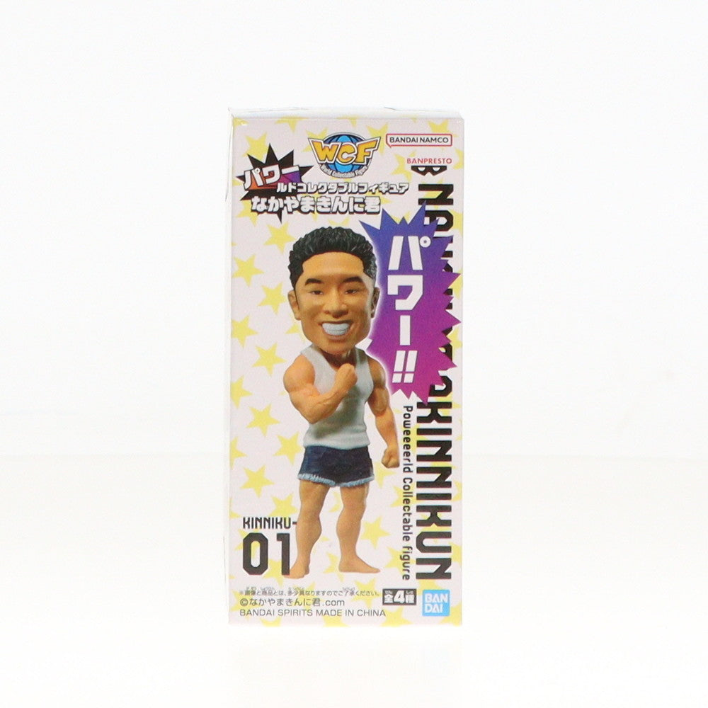 【中古即納】[FIG] なかやまきんに君 パワールドコレクタブルフィギュア なかやまきんに君 プライズ(2690840) バンプレスト(20231231)