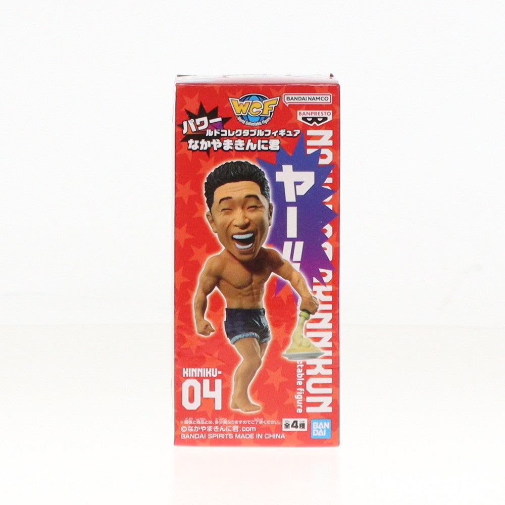 【中古即納】[FIG] 筋肉料理研究家マグマ中山 パワールドコレクタブルフィギュア なかやまきんに君 プライズ(2690840) バンプレスト(20231231)