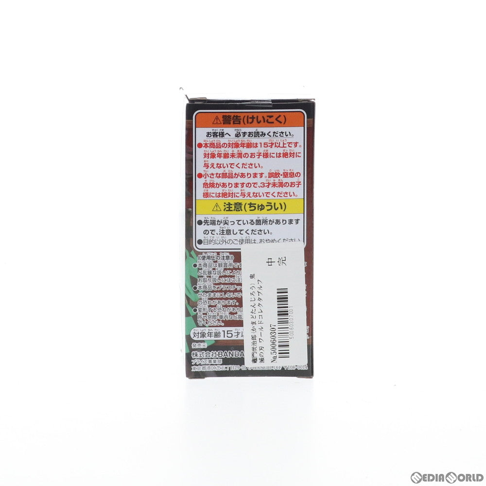 【中古即納】[FIG] 竈門炭治郎(かまどたんじろう) 鬼滅の刃 ワールドコレクタブルフィギュア プライズ(82536) バンプレスト(20201130)