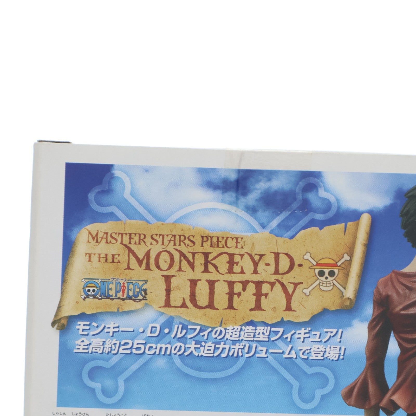 【中古即納】[FIG] モンキー・D・ルフィ ワンピース MASTER STARS PIECE THE MONKEY・D・LUFFY ONE PIECE フィギュア プライズ(47610) バンプレスト(20111031)