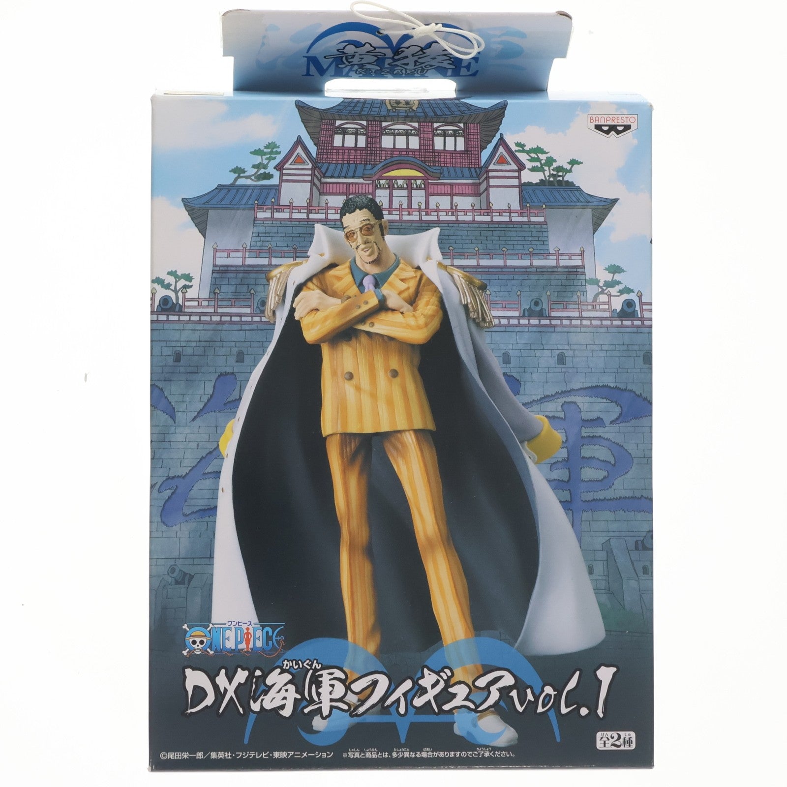 【中古即納】[FIG] 黄猿(ボルサリーノ) ワンピース DX海軍フィギュアvol.1 ONE PIECE プライズ(47230) バンプレスト(20110228)