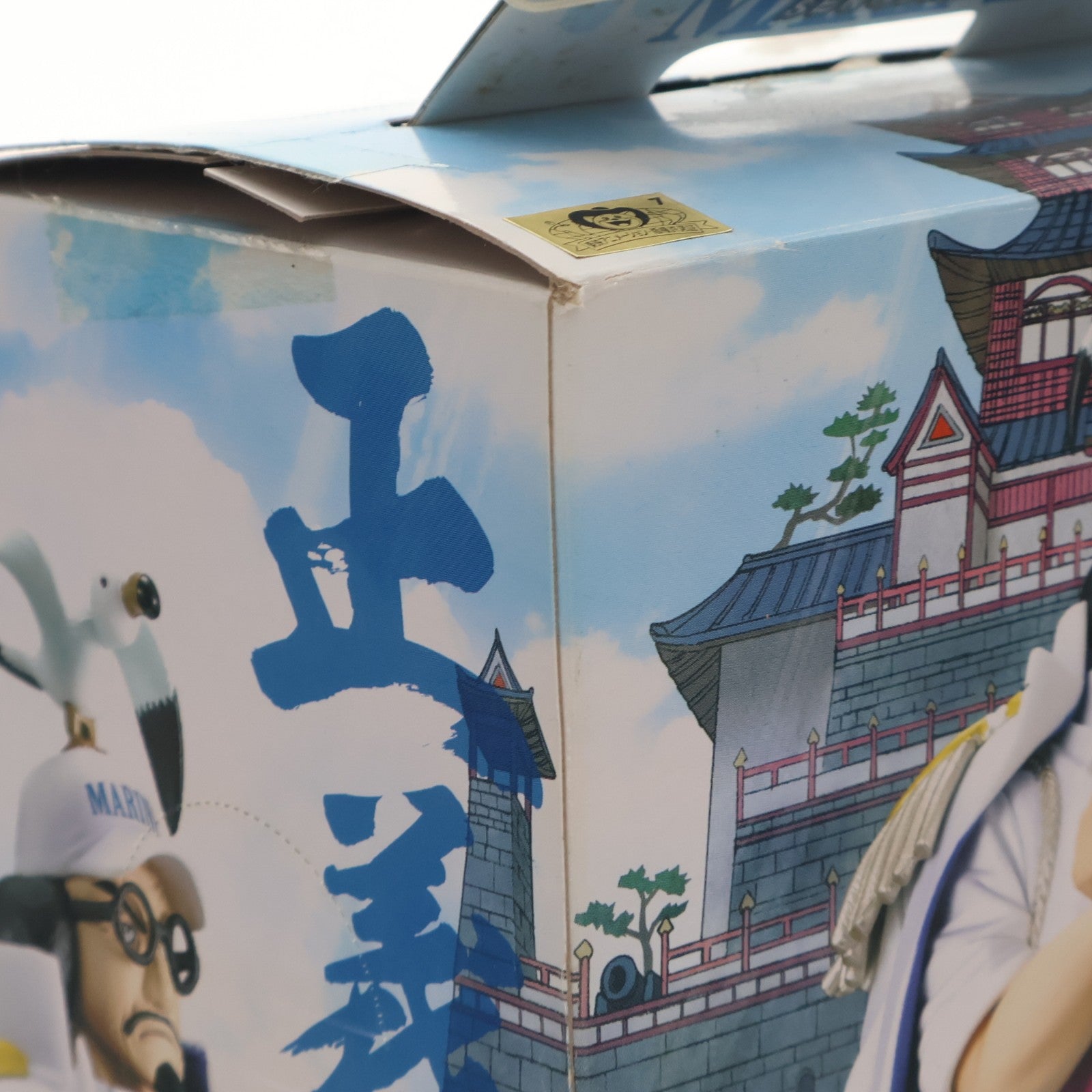 【中古即納】[FIG] センゴク ワンピース DX海軍フィギュアvol.1 ONE PIECE プライズ(47230) バンプレスト(20110228)