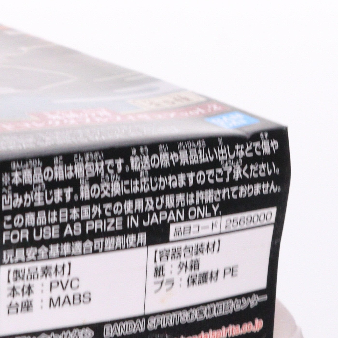 【中古即納】[FIG] 竈門禰豆子(かまどねずこ) 鬼滅の刃 ワールドコレクタブルフィギュアvol.2 プライズ(2569000) バンプレスト(20211130)