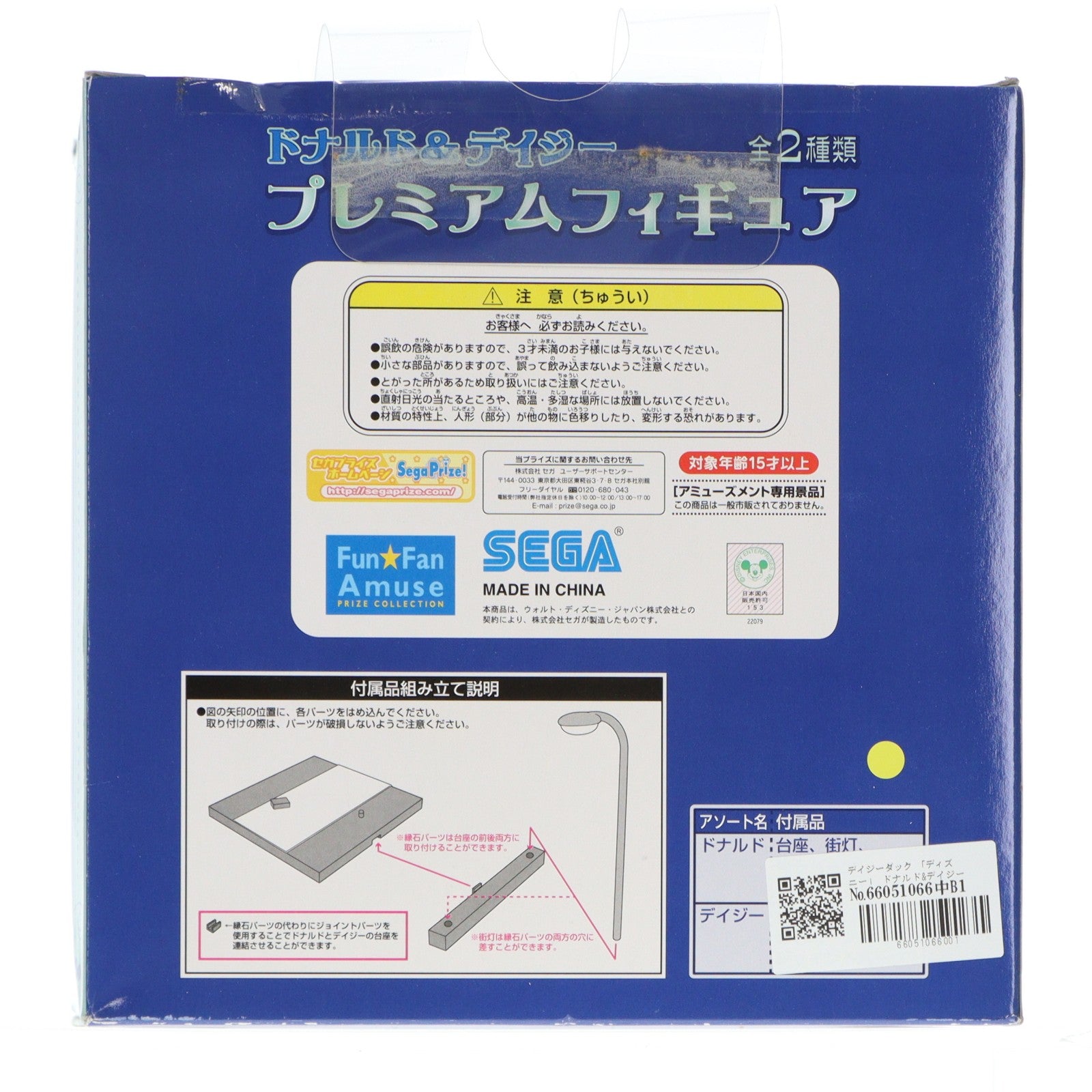 【中古即納】[FIG] デイジーダック ディズニー ドナルド&デイジープレミアムフィギュア プライズ セガ(19991231)