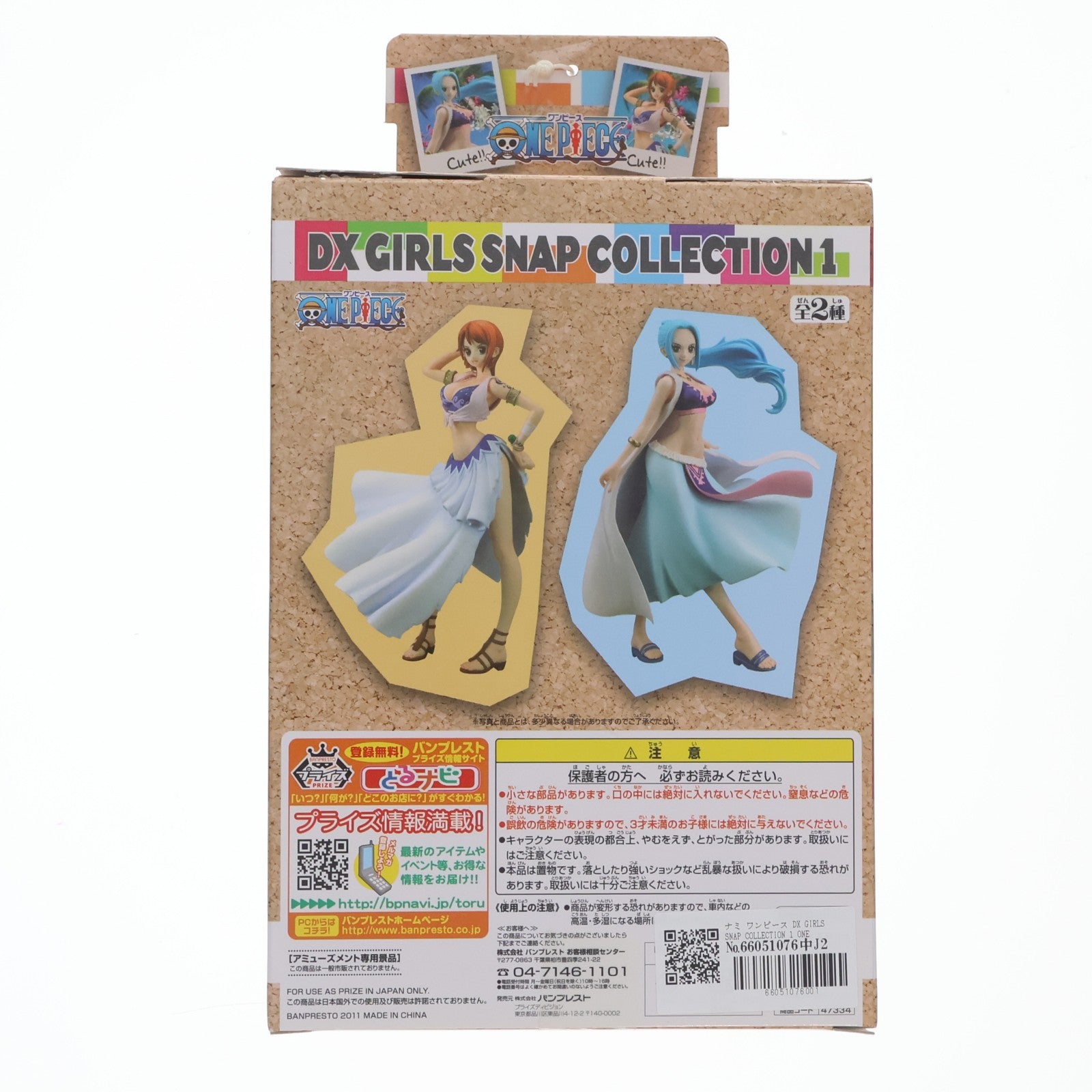 【中古即納】[FIG] ナミ ワンピース DX GIRLS SNAP COLLECTION 1 ONE PIECE フィギュア プライズ バンプレスト(20110420)