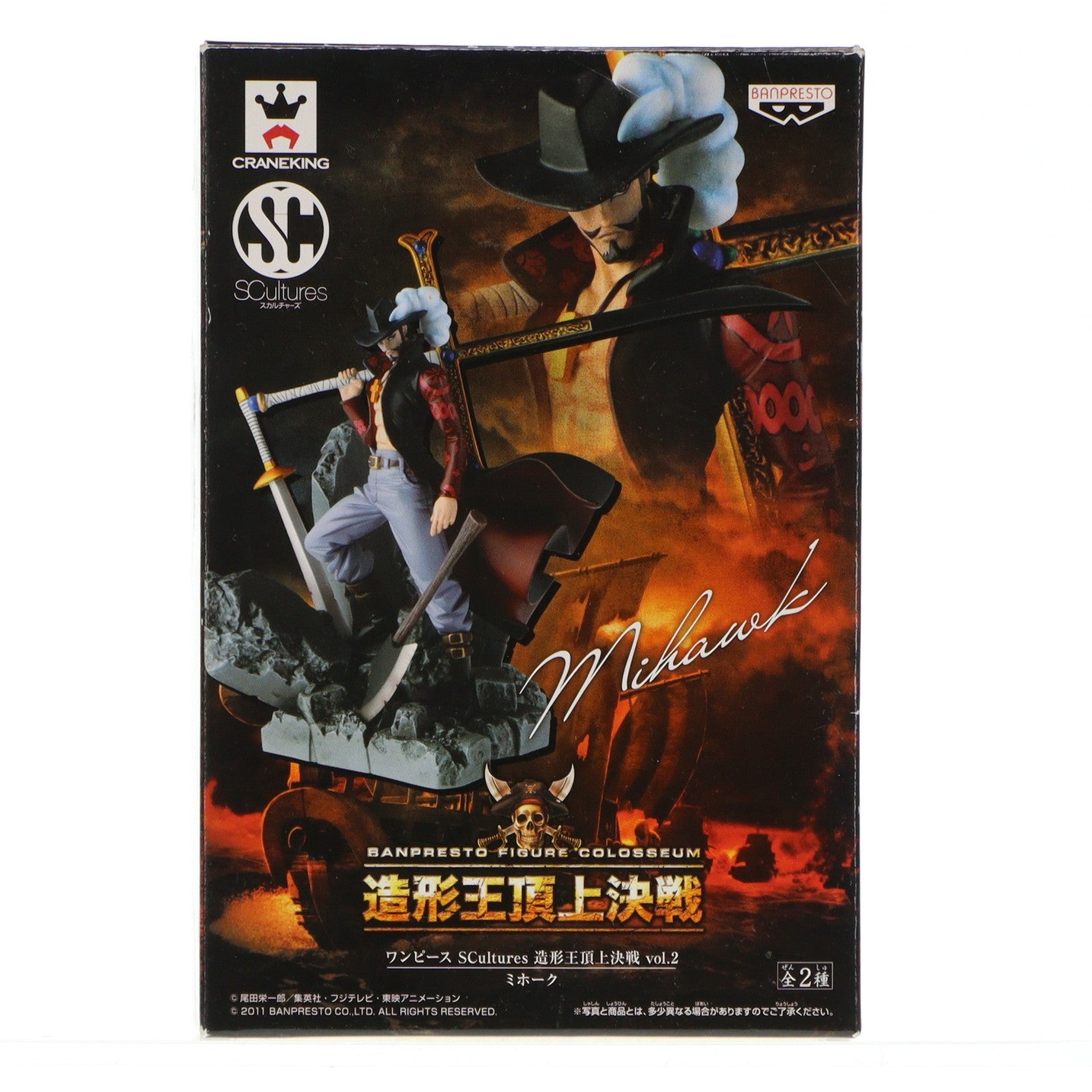 【中古即納】[FIG] ジュラキュール・ミホーク ワンピース SCultures 造形王頂上決戦 vol.2 ONE PIECE フィギュア プライズ(48057) バンプレスト(20120920)