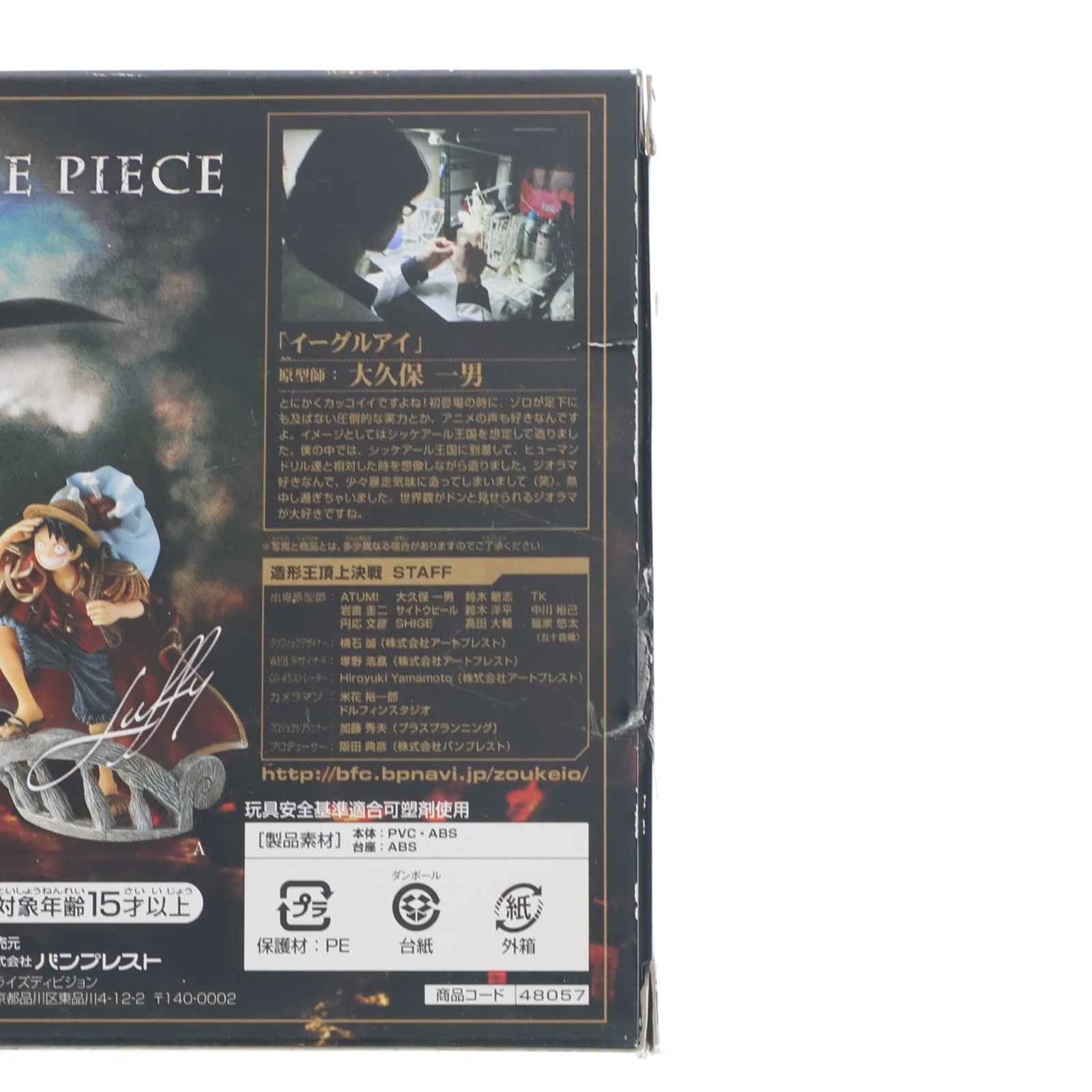 【中古即納】[FIG] ジュラキュール・ミホーク ワンピース SCultures 造形王頂上決戦 vol.2 ONE PIECE フィギュア プライズ(48057) バンプレスト(20120920)