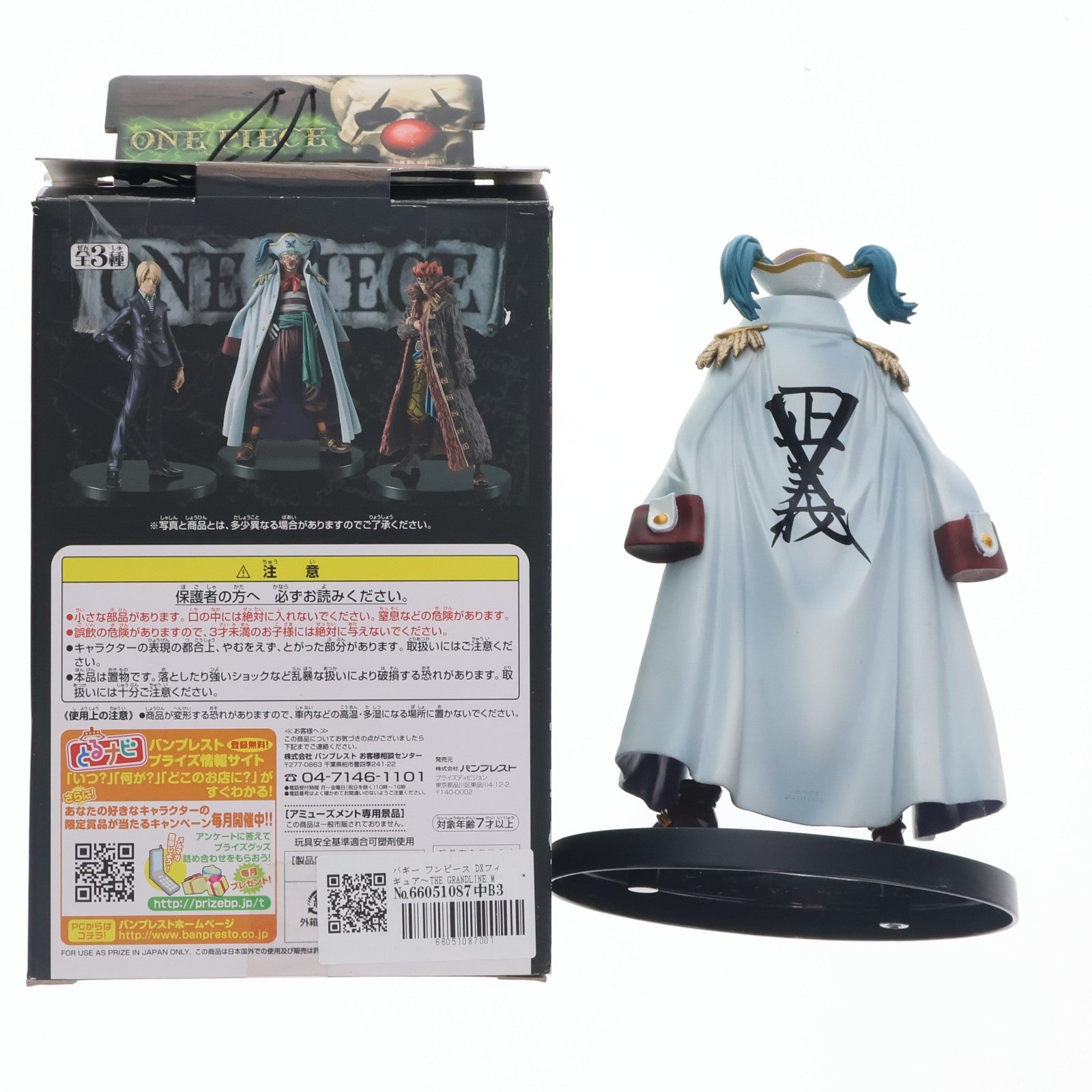 【中古即納】[FIG] バギー ワンピース DXフィギュア～THE GRANDLINE MEN～vol.7 ONE PIECE プライズ(47261) バンプレスト(20110331)