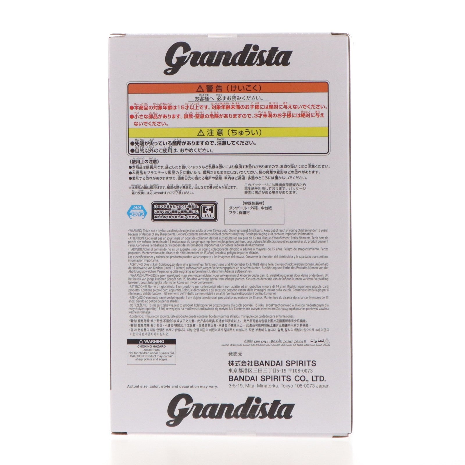 【中古即納】[FIG] キルア=ゾルディック HUNTER×HUNTER(ハンター×ハンター) Grandista-キルア- フィギュア プライズ(2730247) バンプレスト(20260122)