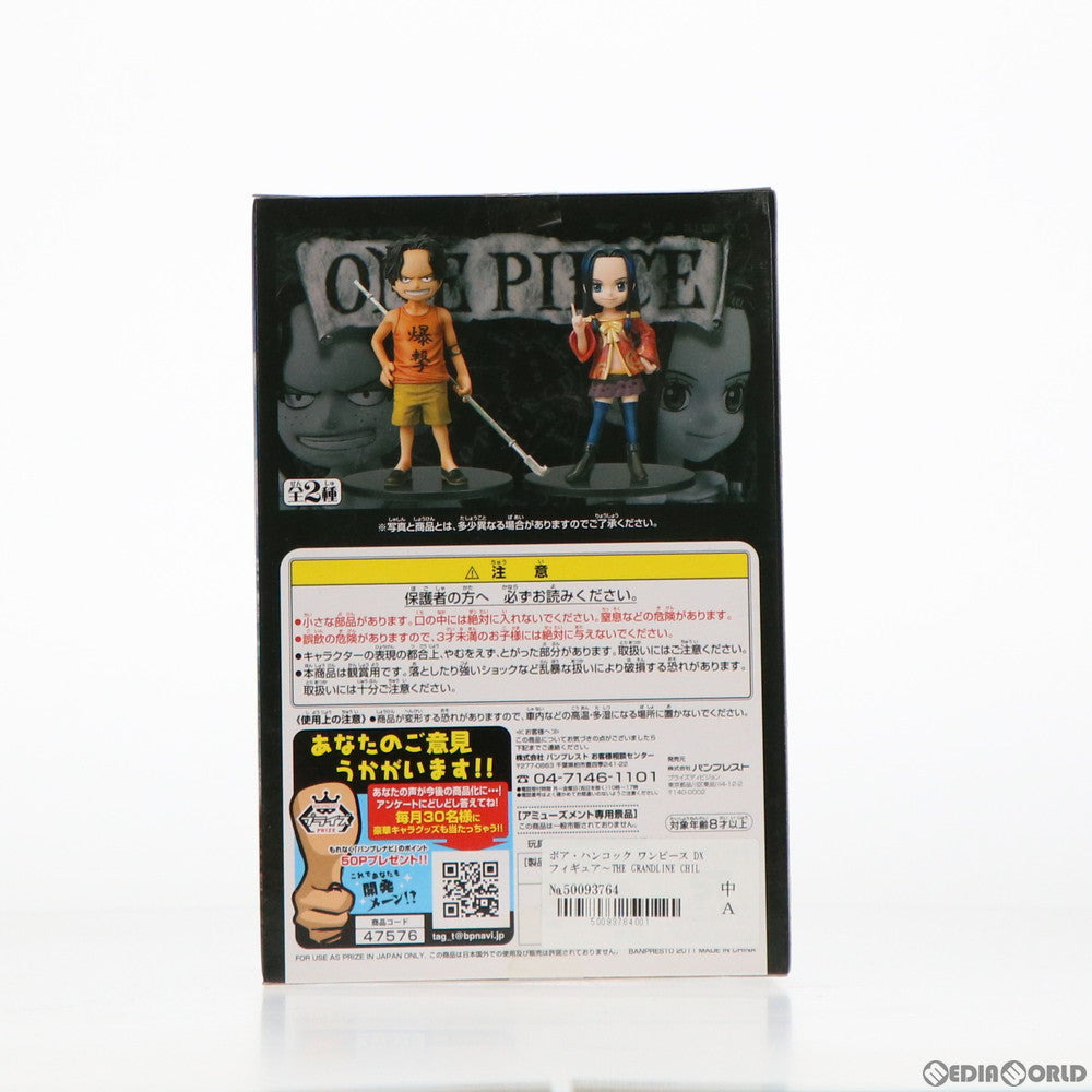 【中古即納】[FIG] ボア・ハンコック ワンピース DXフィギュア～THE GRANDLINE CHILDREN～vol.2 ONE PIECE プライズ(47576) バンプレスト(20111208)