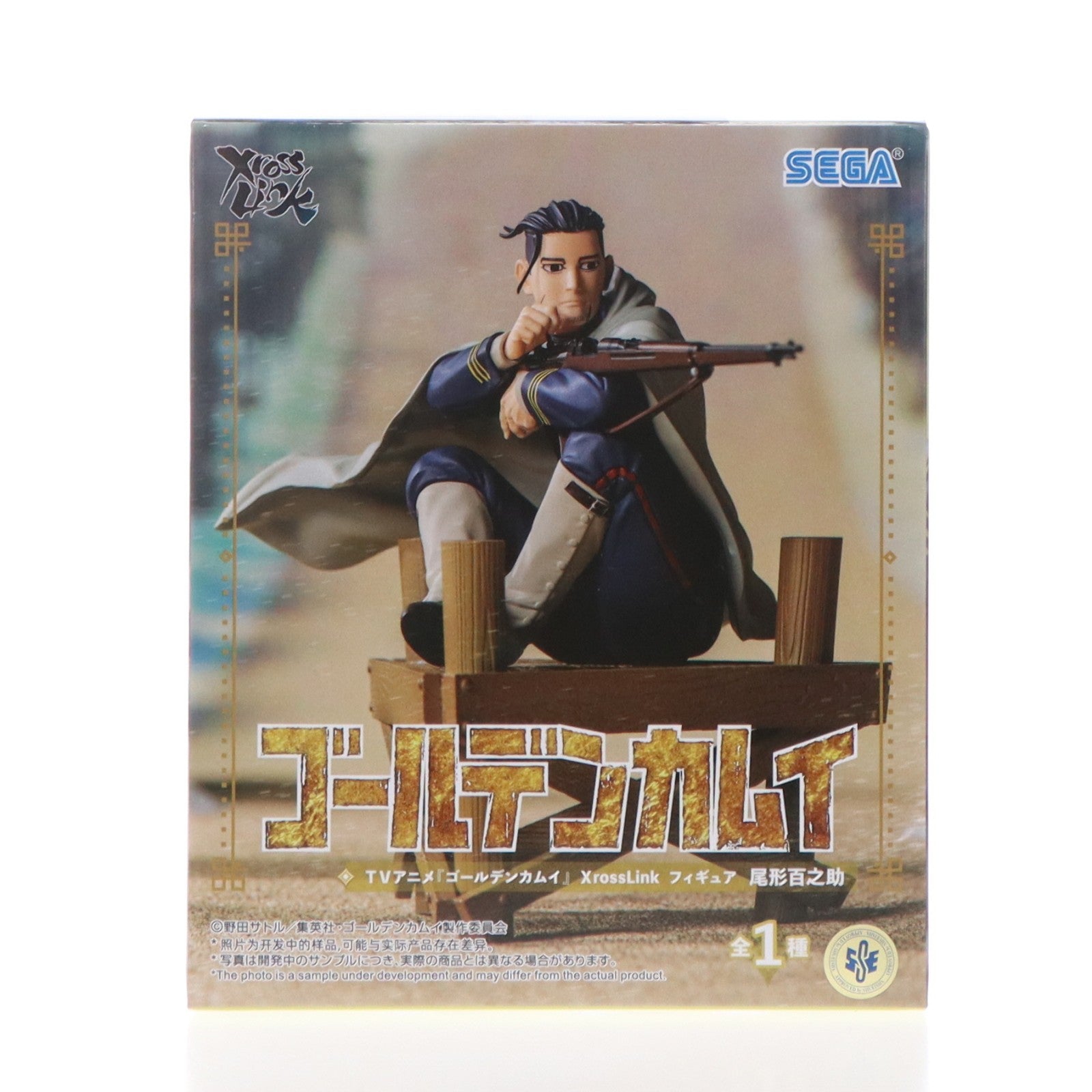 【中古即納】[FIG] 尾形百之助(おがたひゃくのすけ) ゴールデンカムイ Xross Linkフィギュア『尾形百之助』 プライズ(1122100) セガ(20260226)