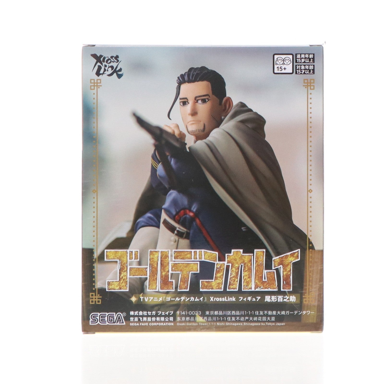 【中古即納】[FIG] 尾形百之助(おがたひゃくのすけ) ゴールデンカムイ Xross Linkフィギュア『尾形百之助』 プライズ(1122100) セガ(20260226)