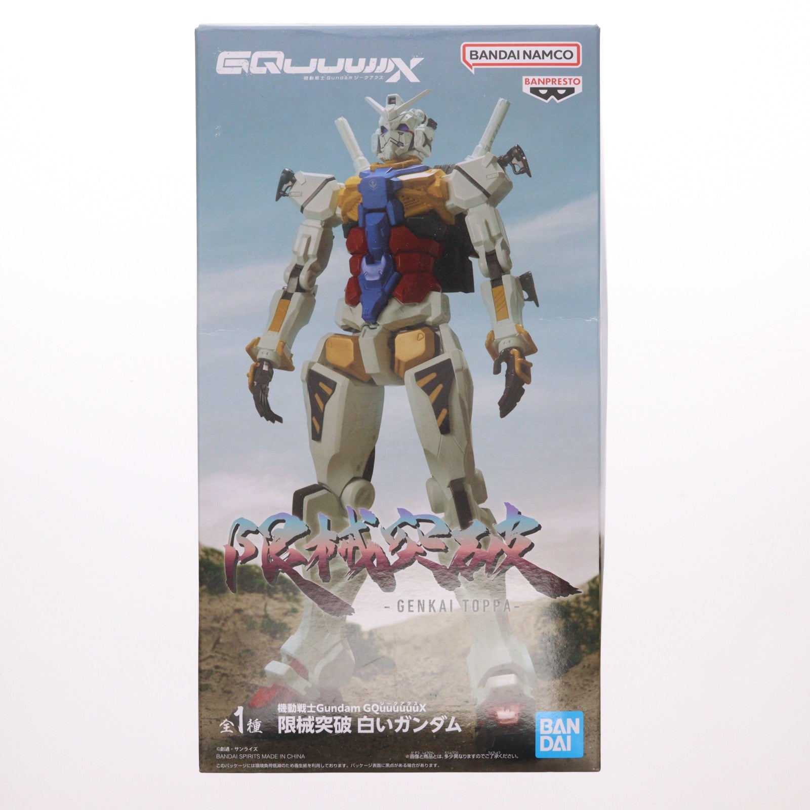 【中古即納】[FIG] 白いガンダム 機動戦士Gundam GQuuuuuuX(ガンダム ジークアクス) 限械突破 白いガンダム フィギュア プライズ(2761279) バンプレスト(20250805)