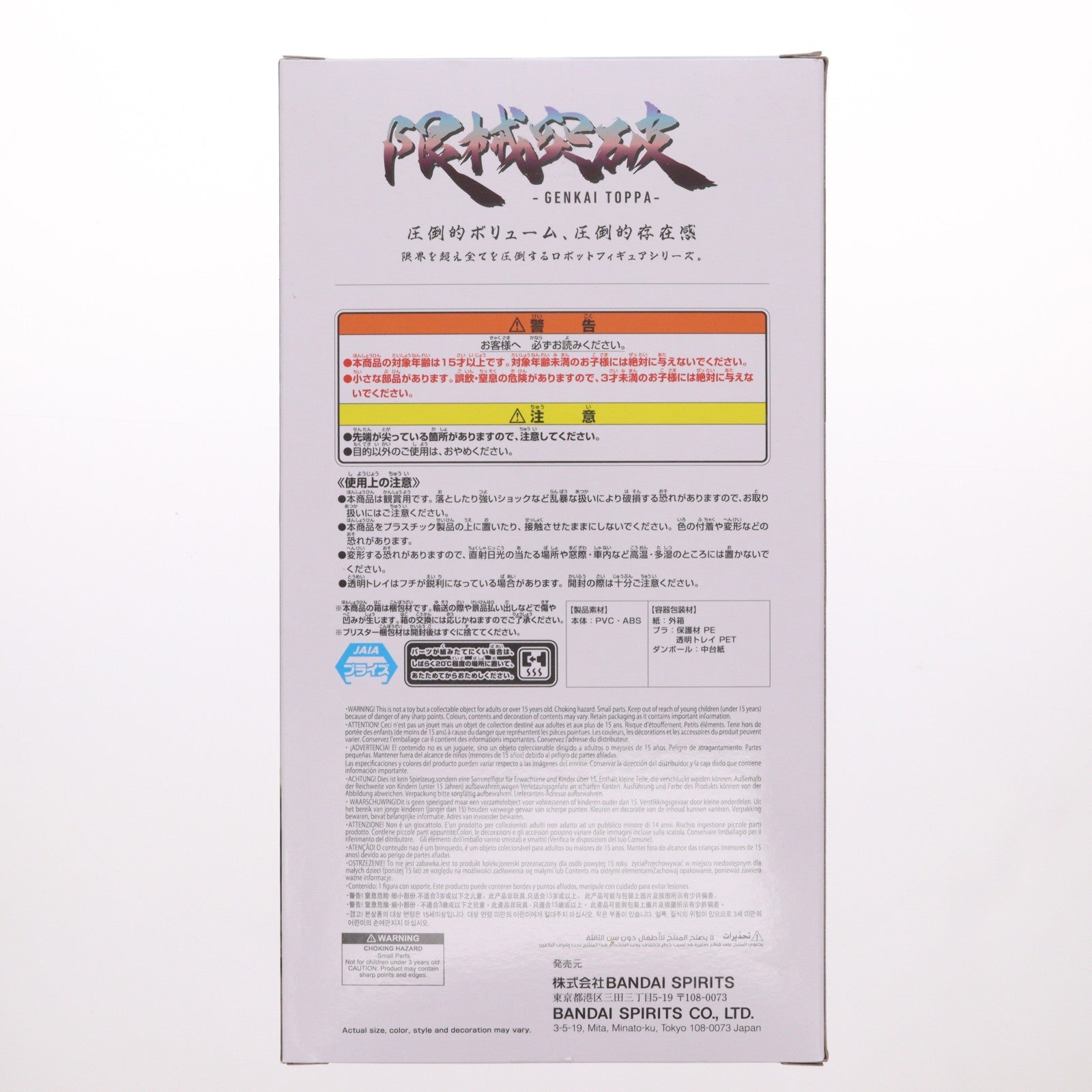 【中古即納】[FIG] 白いガンダム 機動戦士Gundam GQuuuuuuX(ガンダム ジークアクス) 限械突破 白いガンダム フィギュア プライズ(2761279) バンプレスト(20250805)